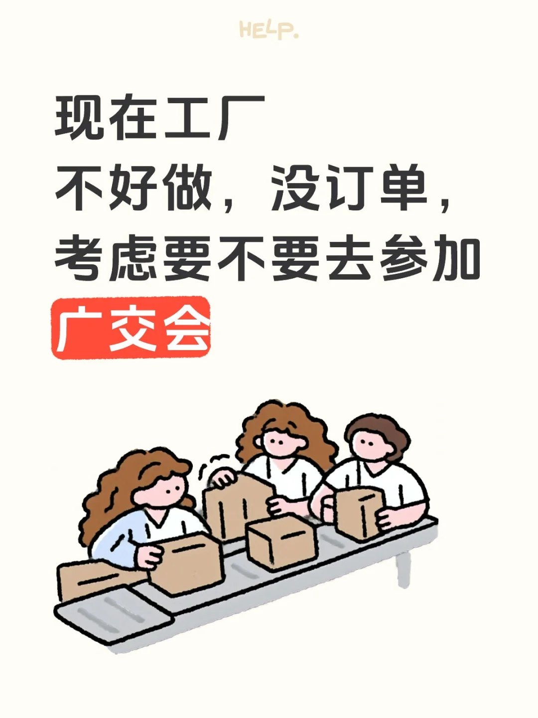 有没有做外贸的小伙伴分享一下经验