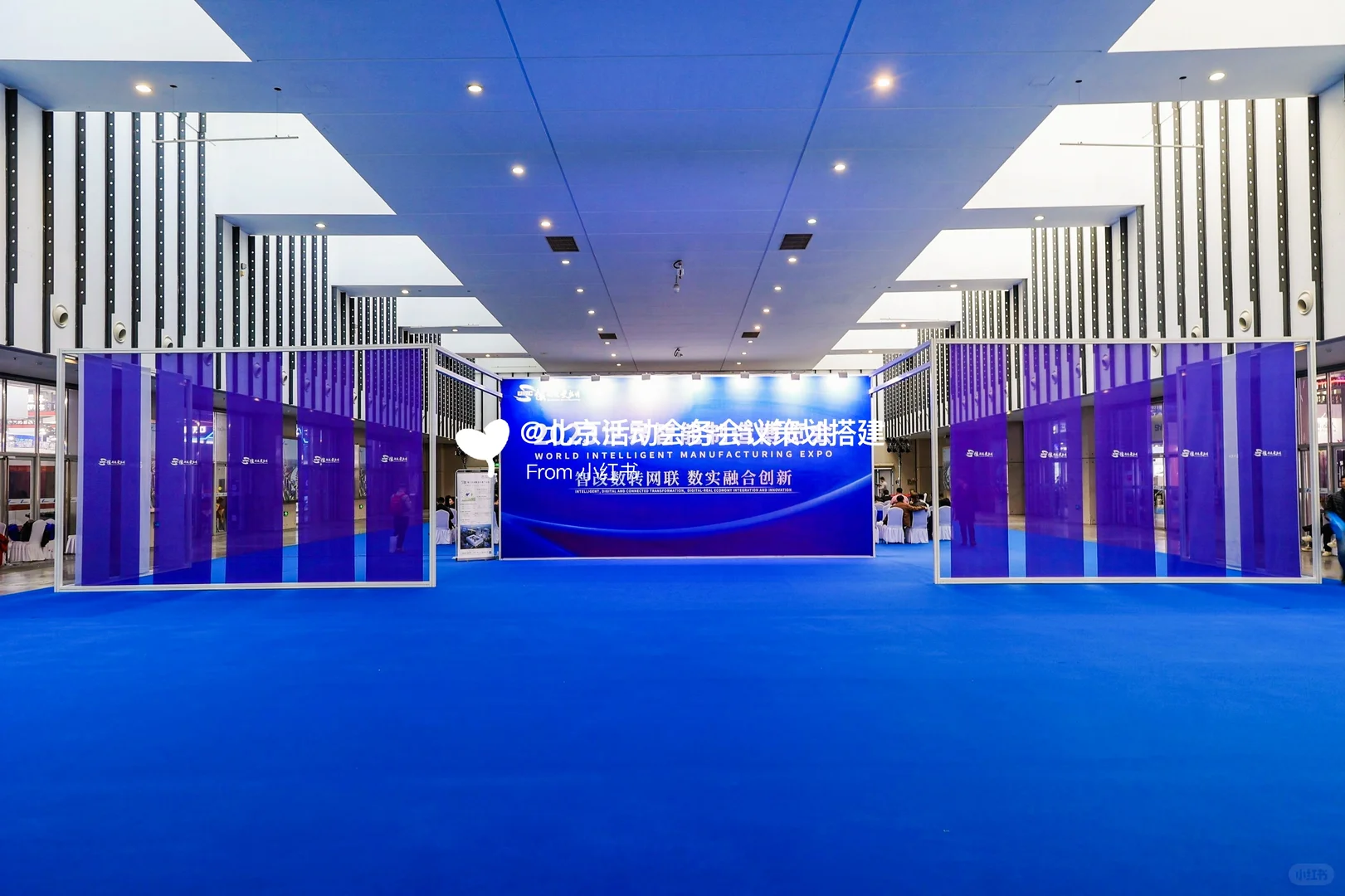 会议活动策划｜世界智能制造博览会落地执行