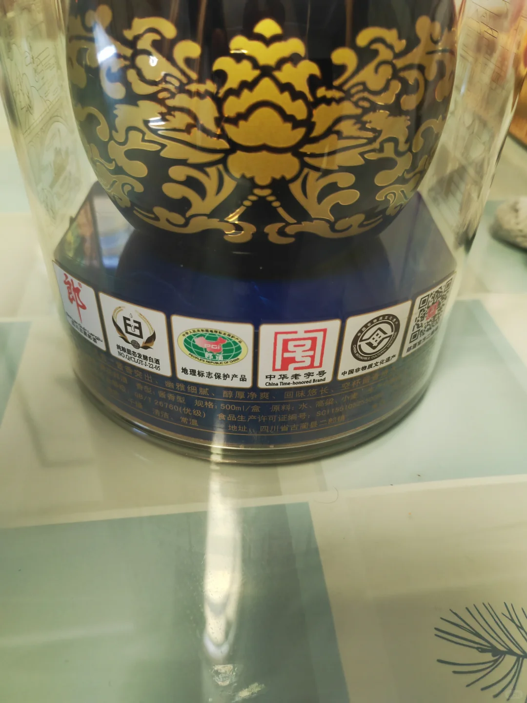 京东超市捡漏带地理标志的20年青花郎老酒