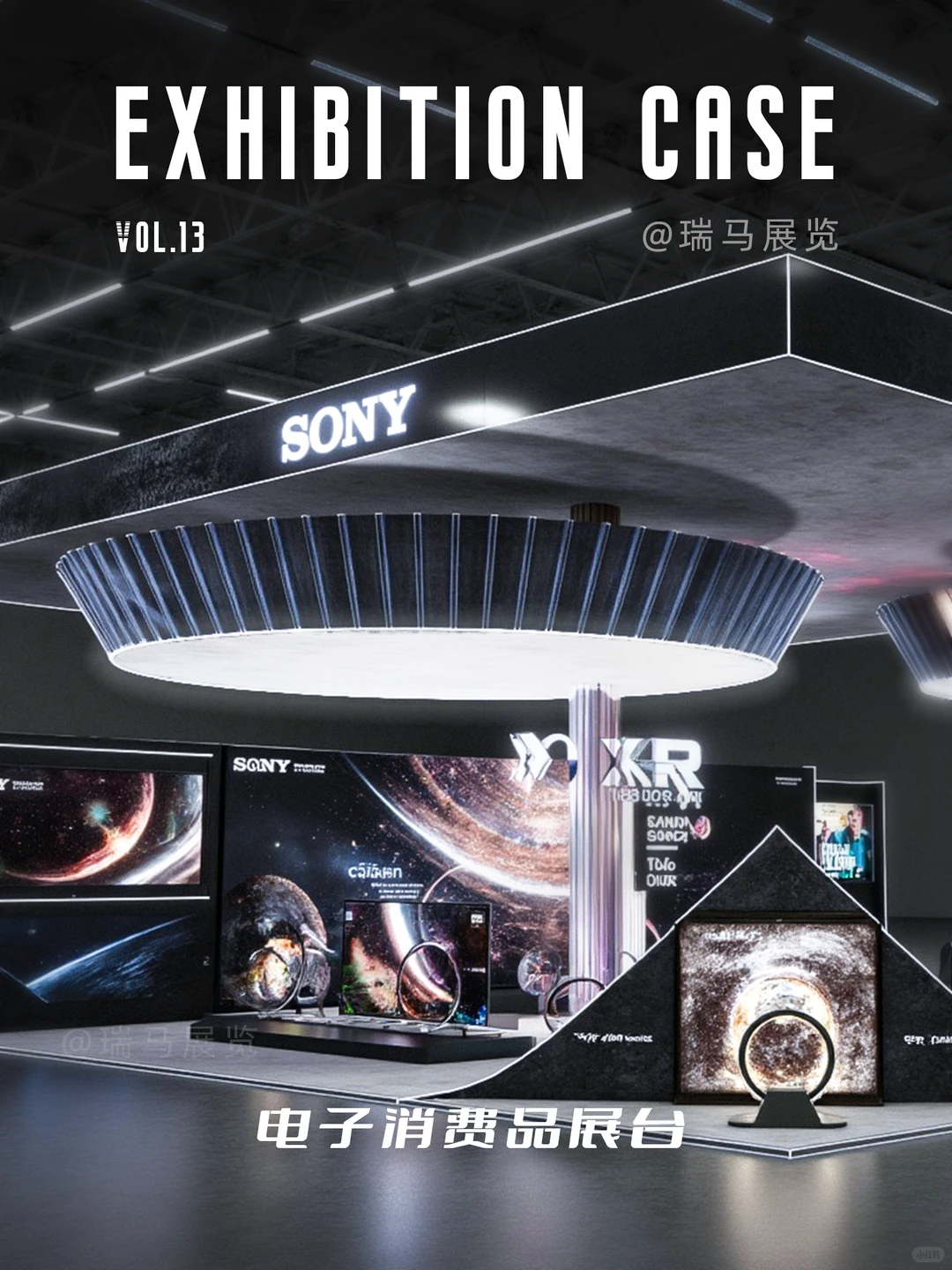 展台设计|电子科技与智能装备