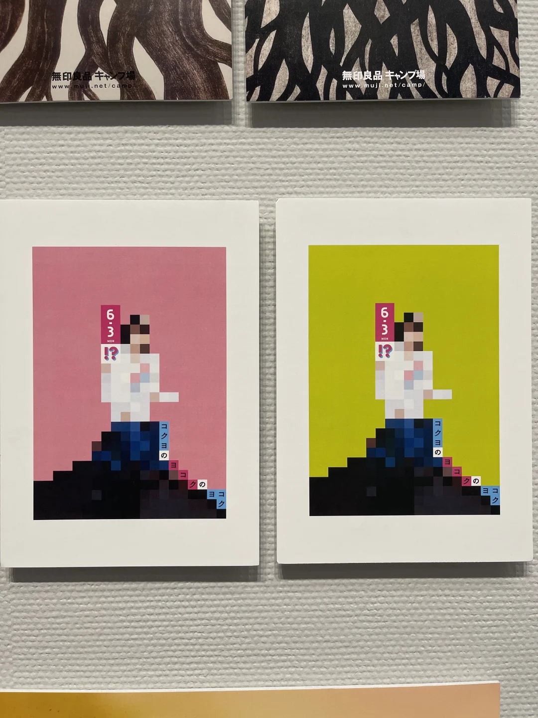 东京 ADC 展：从狭义的“广告”到创意本身