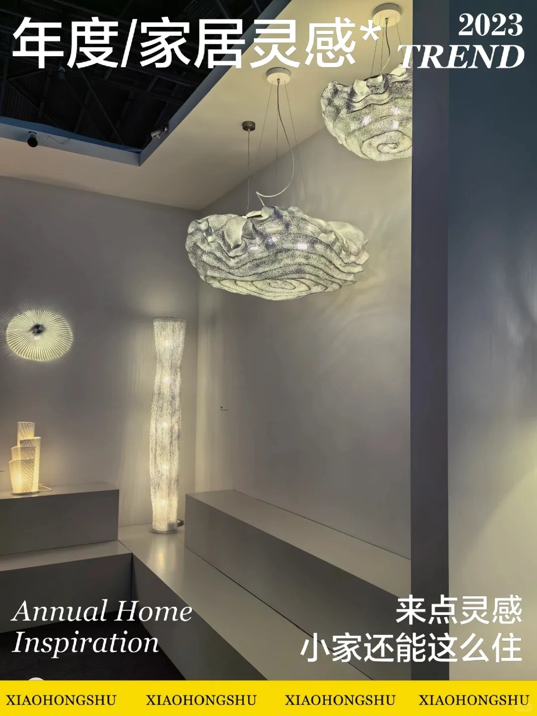 【设计上海】2024设计展