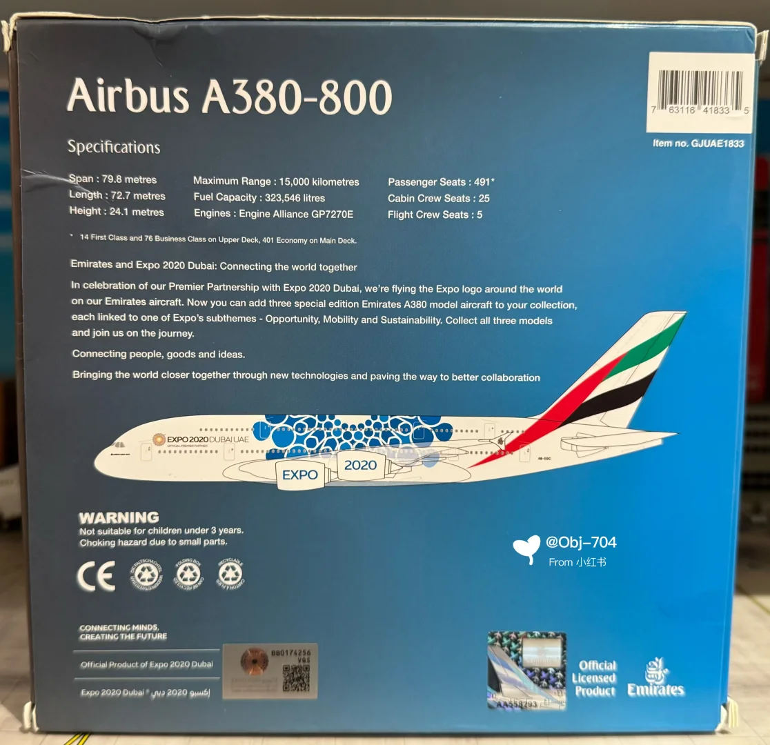 模型收藏记录-阿联酋2020世博蓝A380