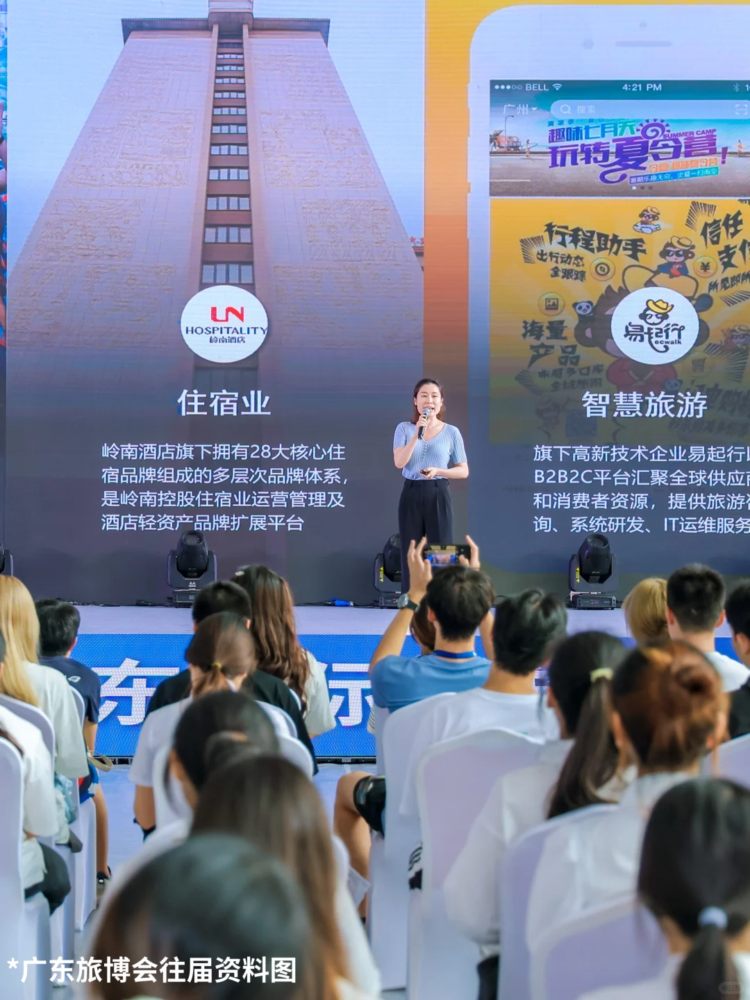 秋招抢跑?来广东旅博会人才对接会找工作