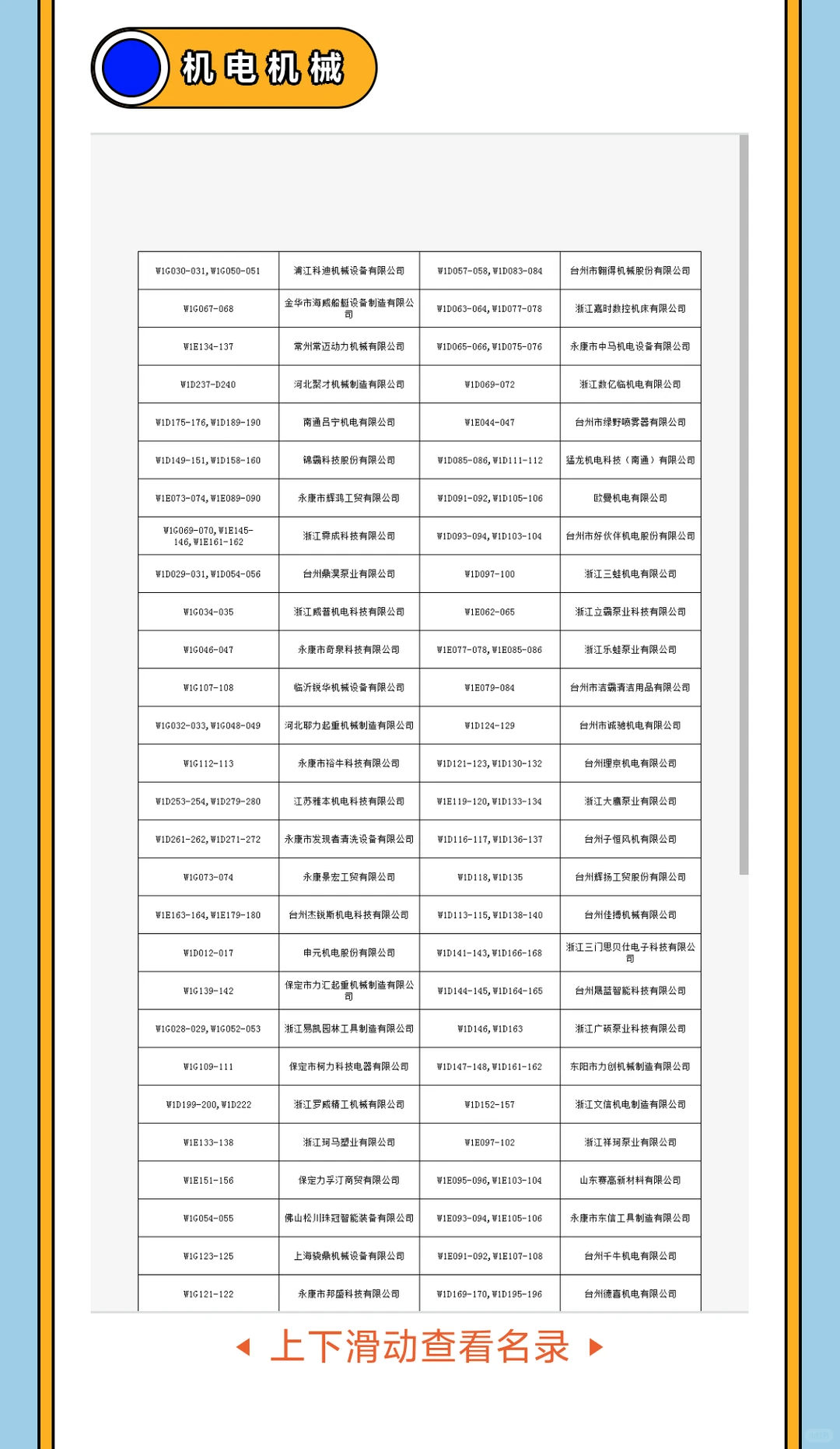 准备好了吗？义博会来啦！倒计时60天