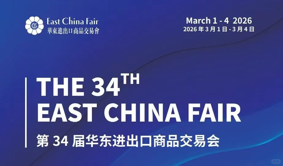 外贸人不知道参加什么展会？