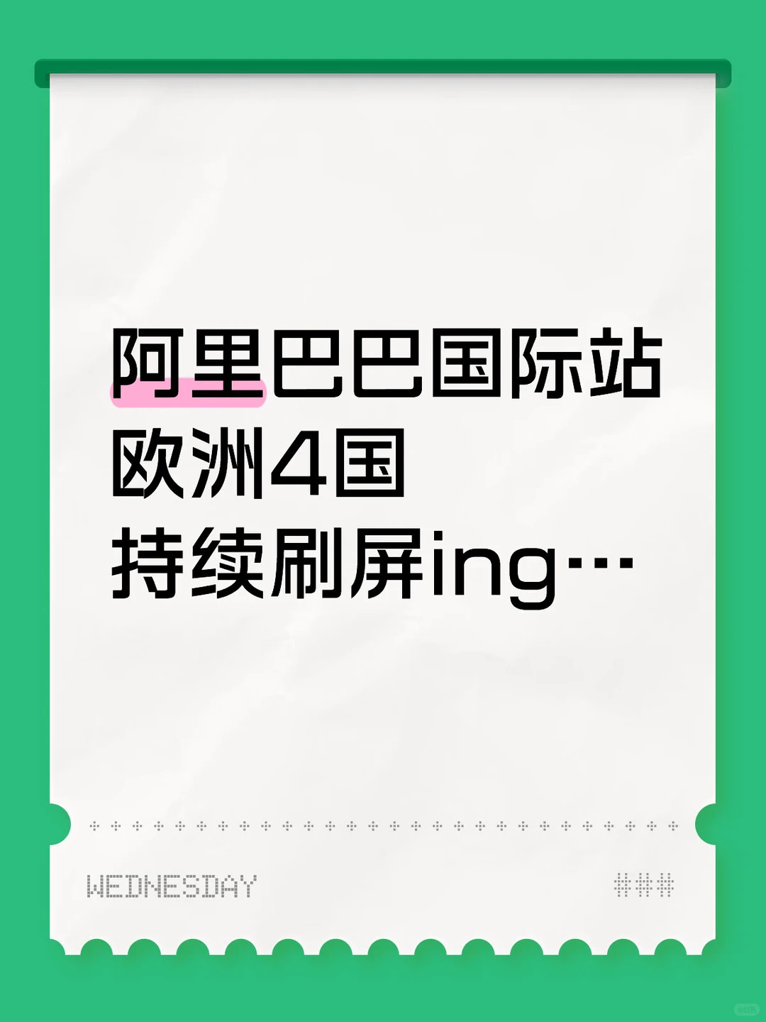 外贸人采购节开始预热啦