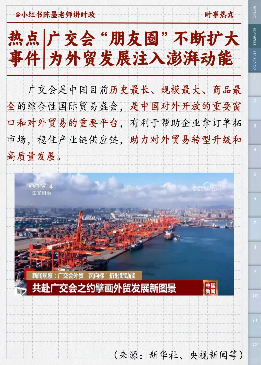 ?热点事件丨广交会“朋友圈”不断扩大