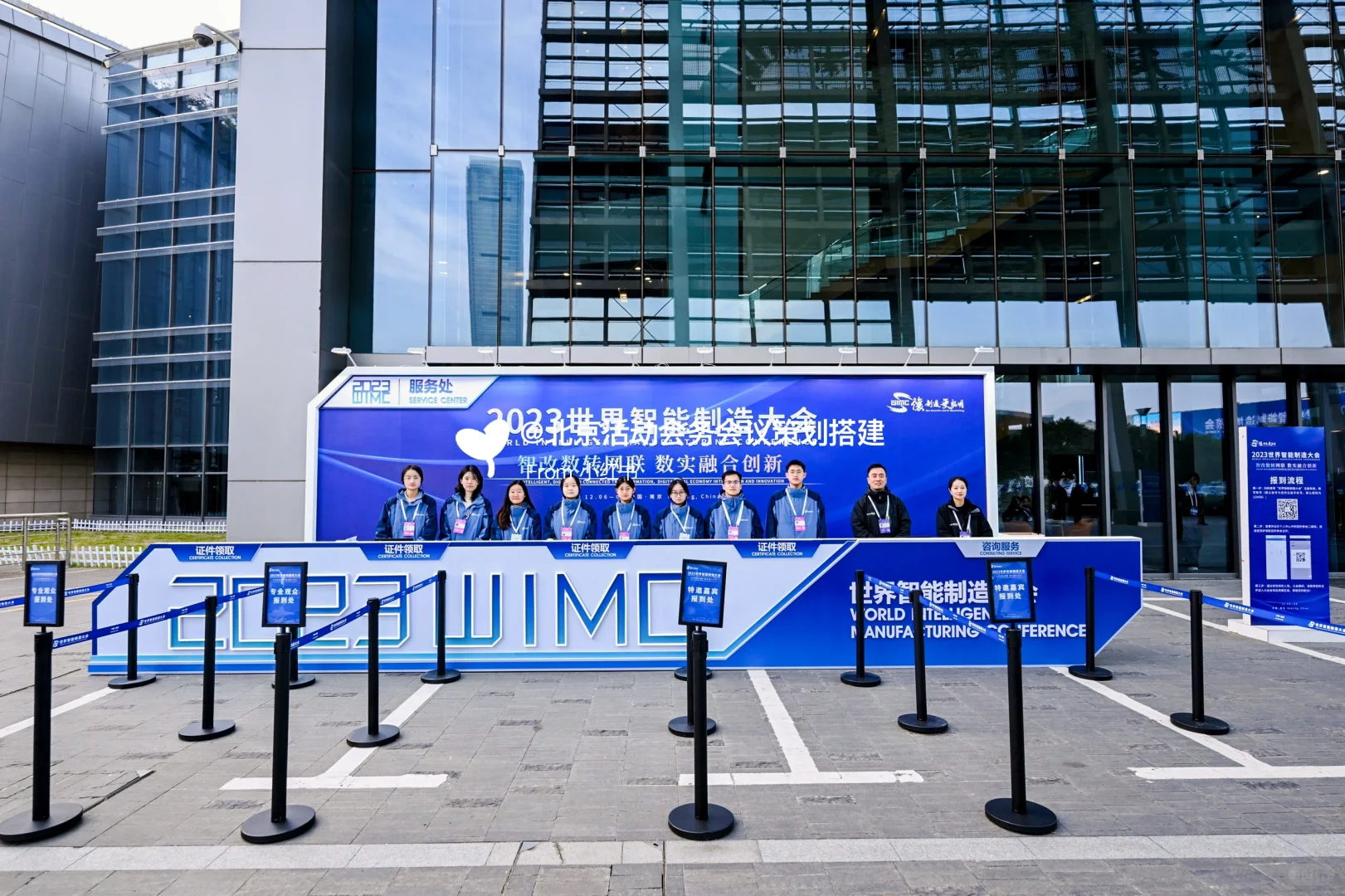 会议活动策划｜世界智能制造博览会落地执行