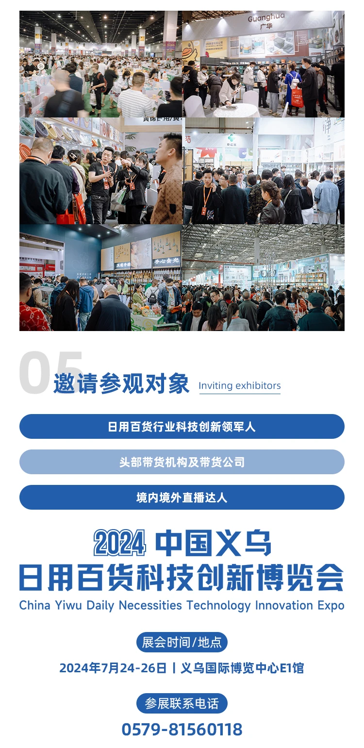 不容错过的义乌百货创新展，百货人的狂欢
