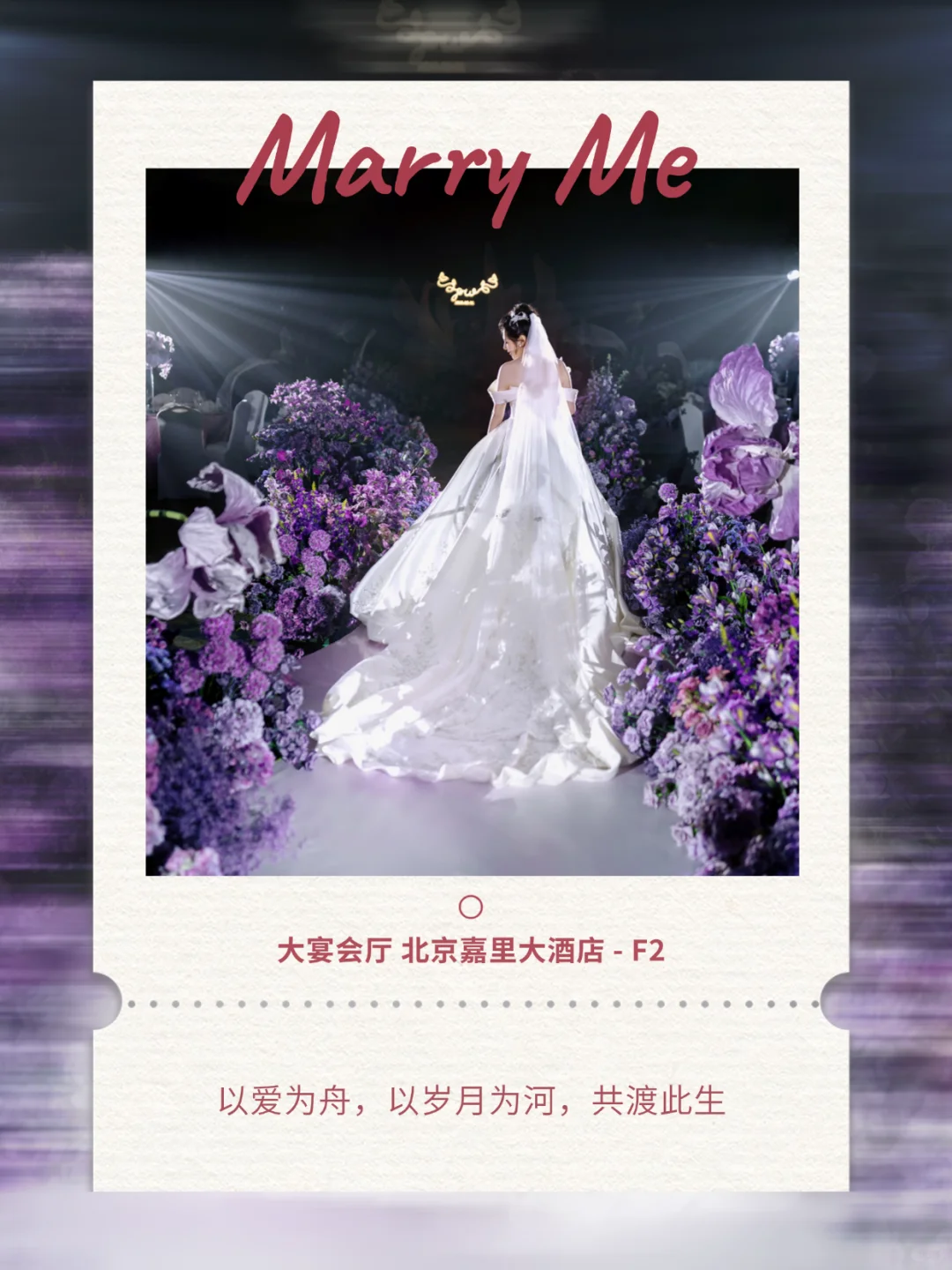 ?冬季婚博会 | 在这里实现梦想中的婚礼