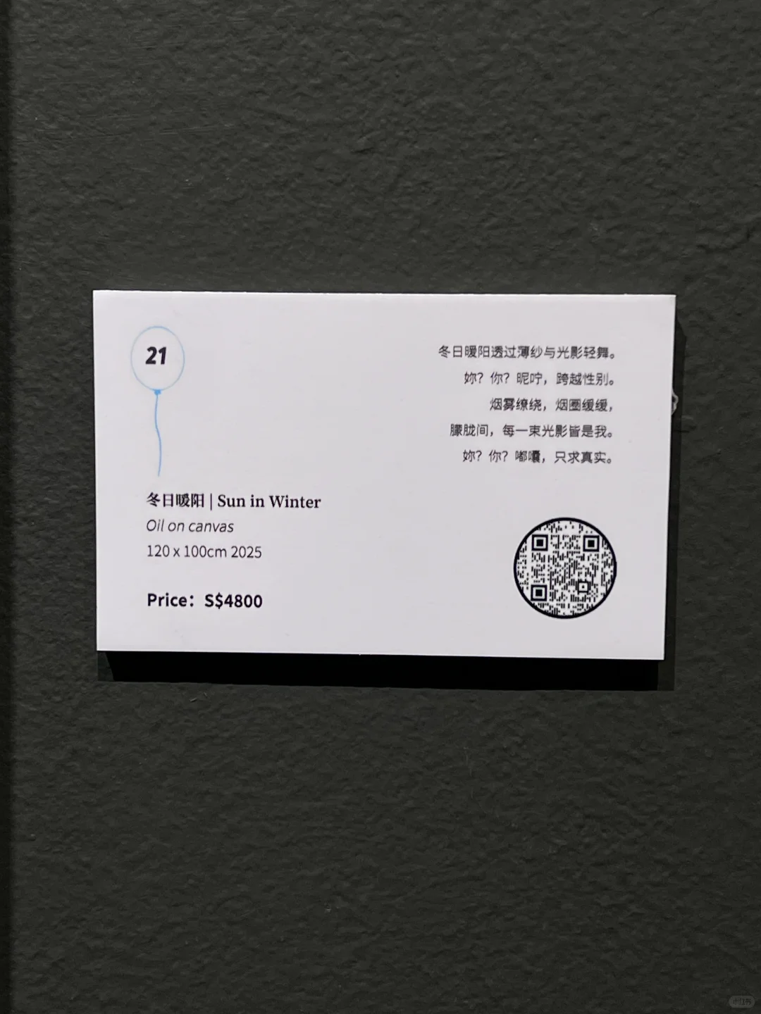 ??沉浸式参观美女画家黄丽娴的个人画展?