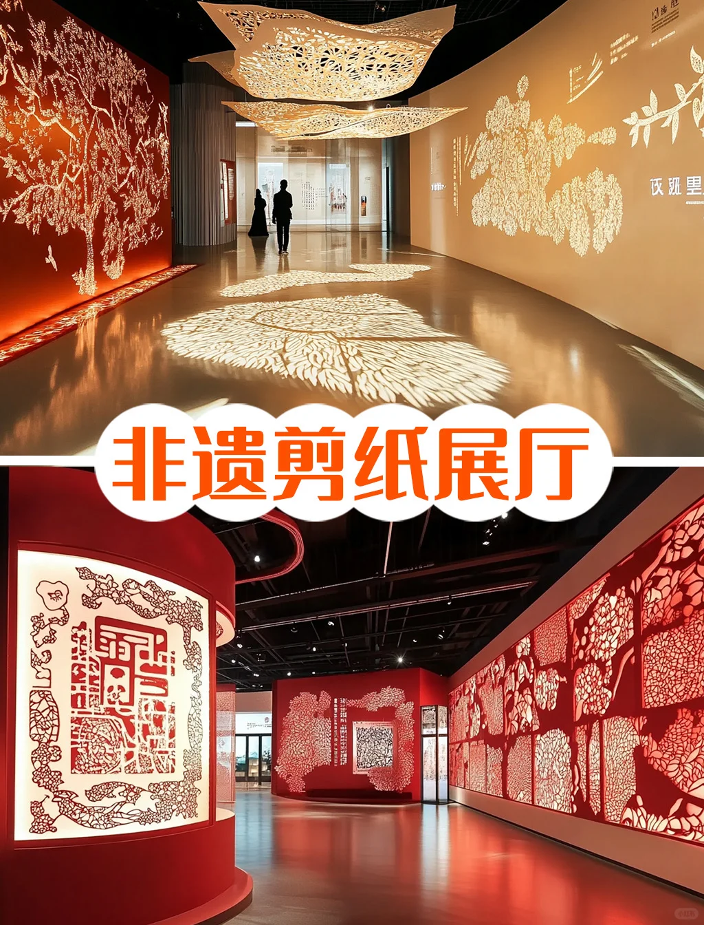 非遗展厅怎么设计?剪纸艺术展馆光影交错