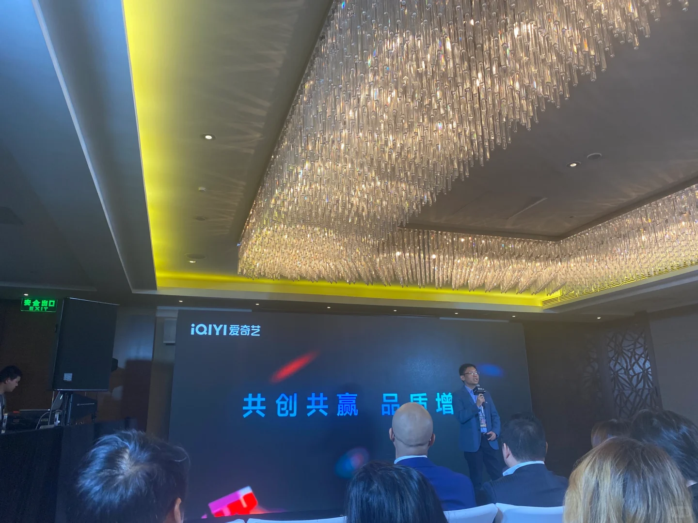 Plog?｜受邀爱奇艺招商会