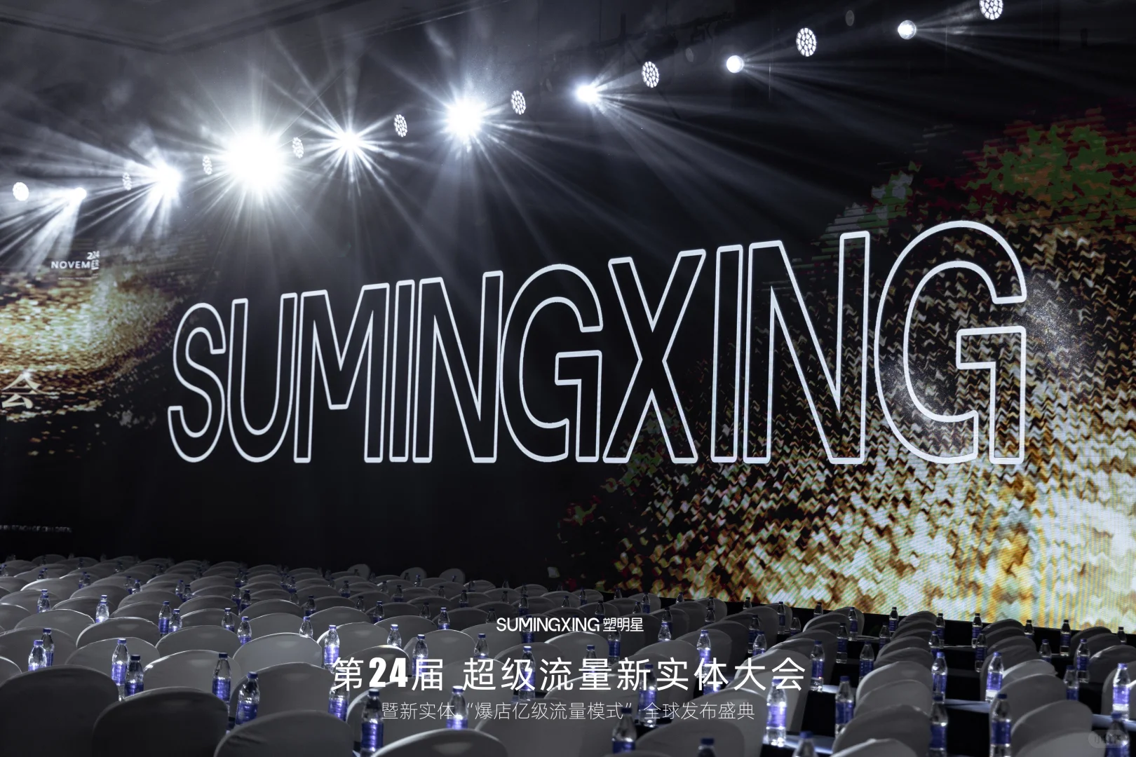 如何策划一场招商会?