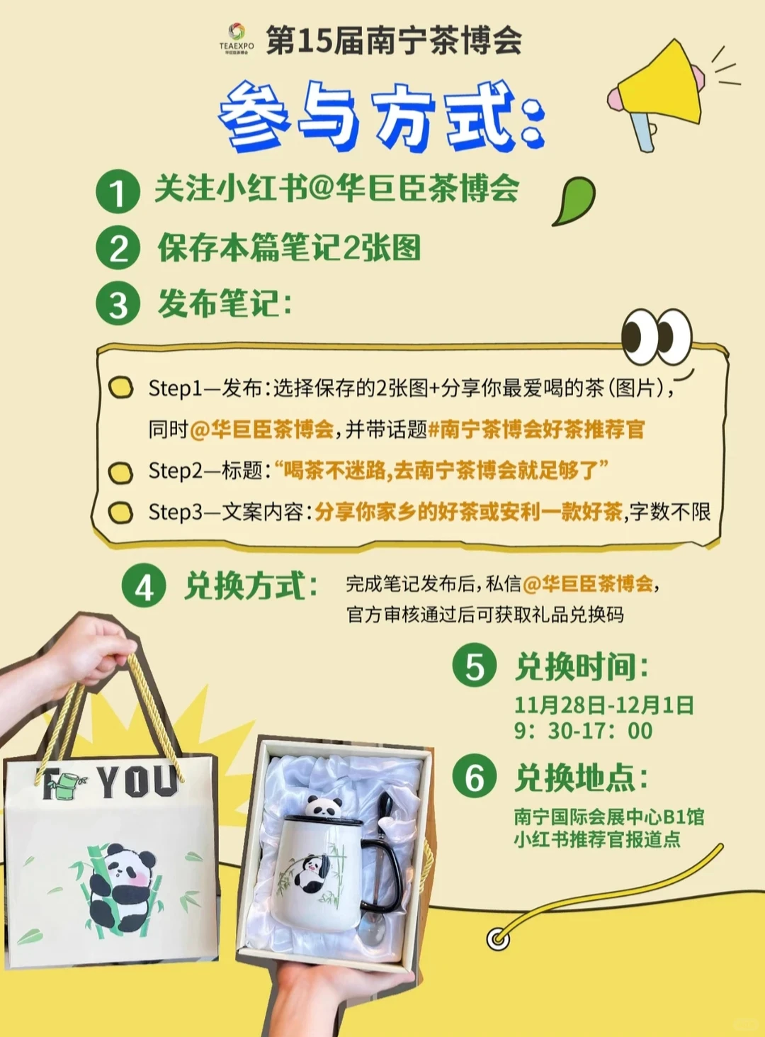 喝茶不迷路，去南宁茶博会就够啦