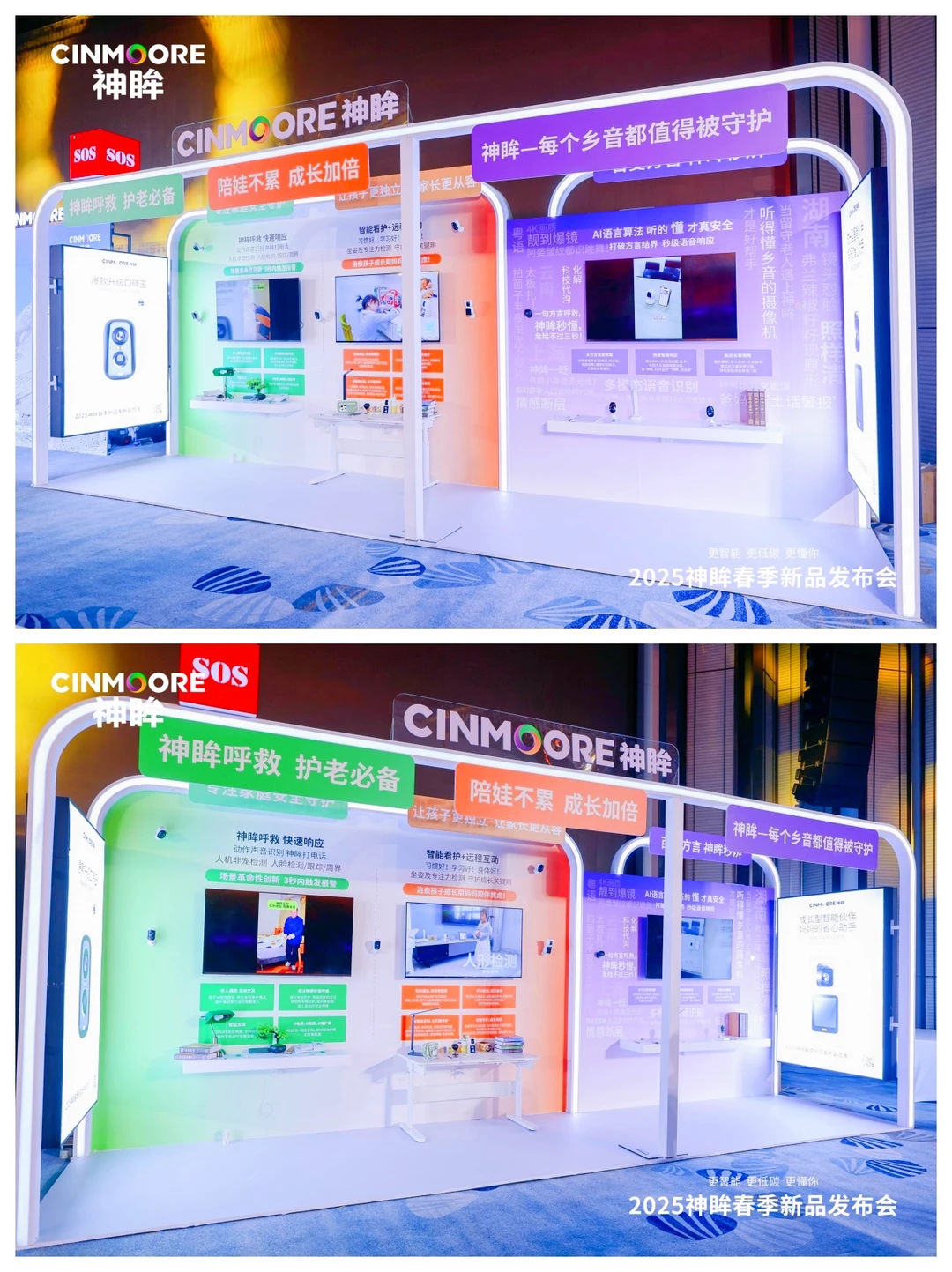 新品发布会‼️好爱这样的大会活动现场布置