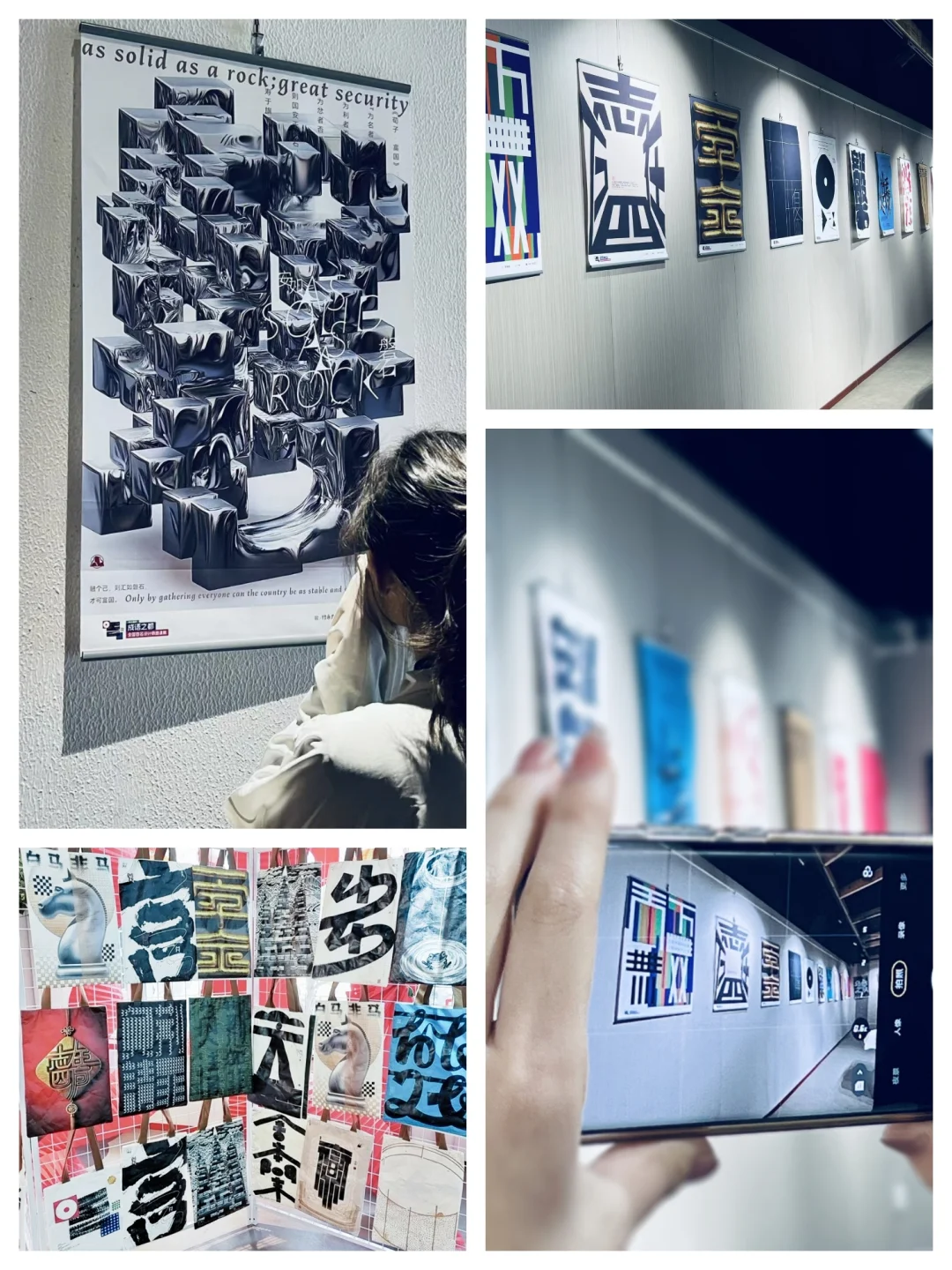 和氏璧杯“成语之都”全国百名设计师邀请展