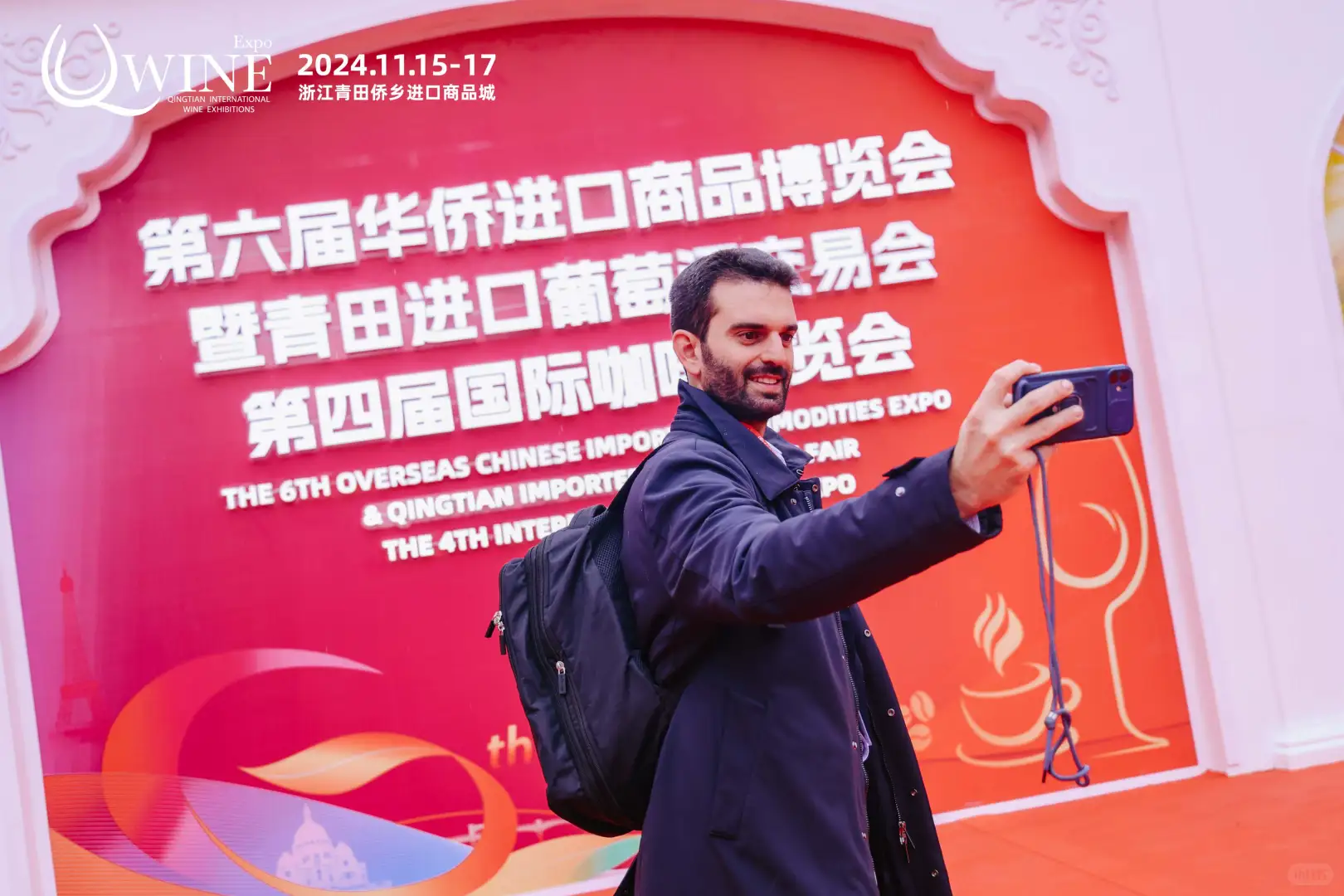 第七届侨博会将在11月14日在青田启幕