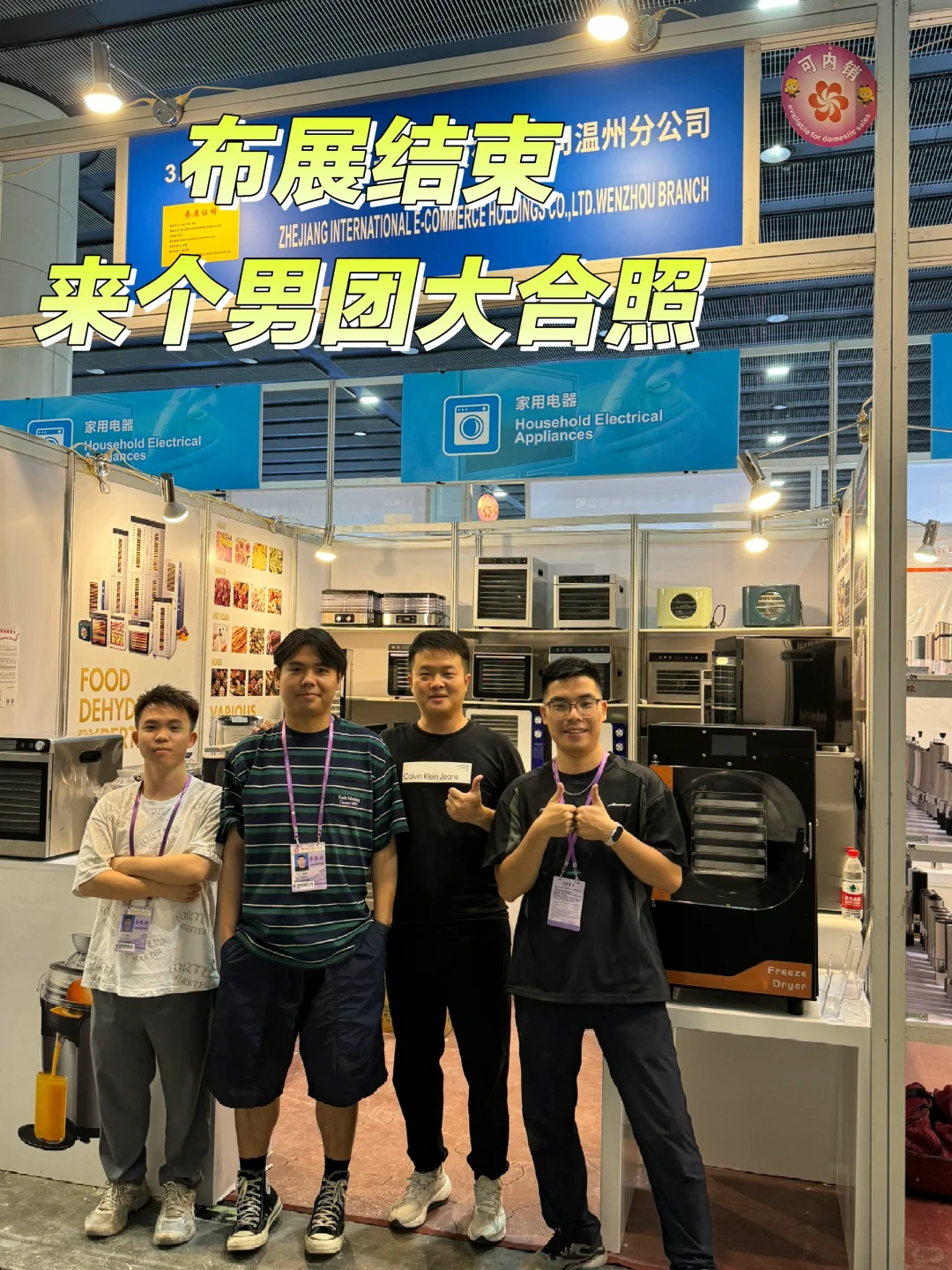 从广交会布展情况来看此次广交会流量