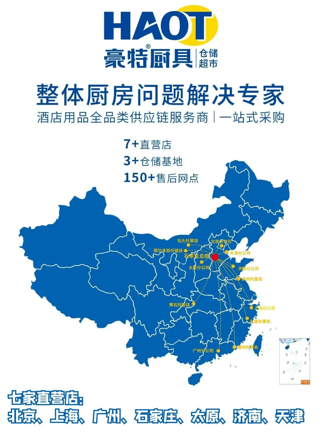 北京餐饮老板必码！一站式搞定后厨省几十万