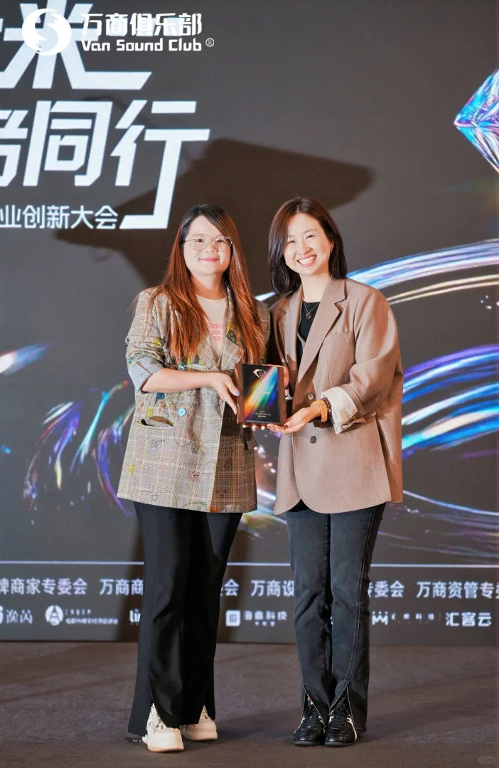 艺叮咚携黄逗菌亮相万商年度泛商业创新大会