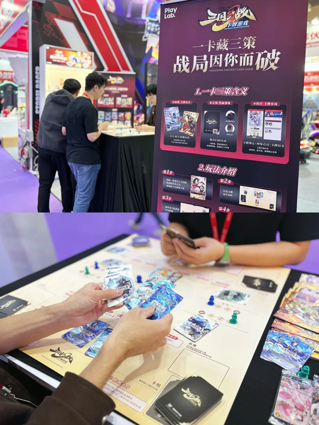 三国幻战TCG×中山游艺展 热力全开?