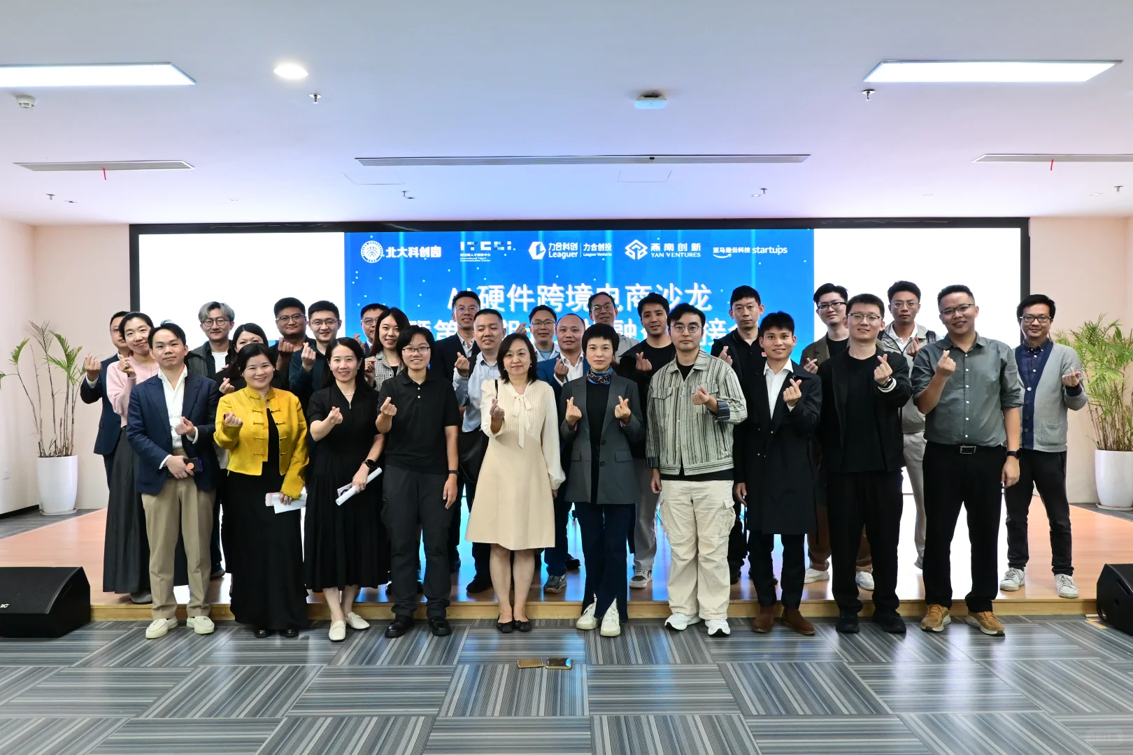 北大投融资对接会，活动形式简单高效！