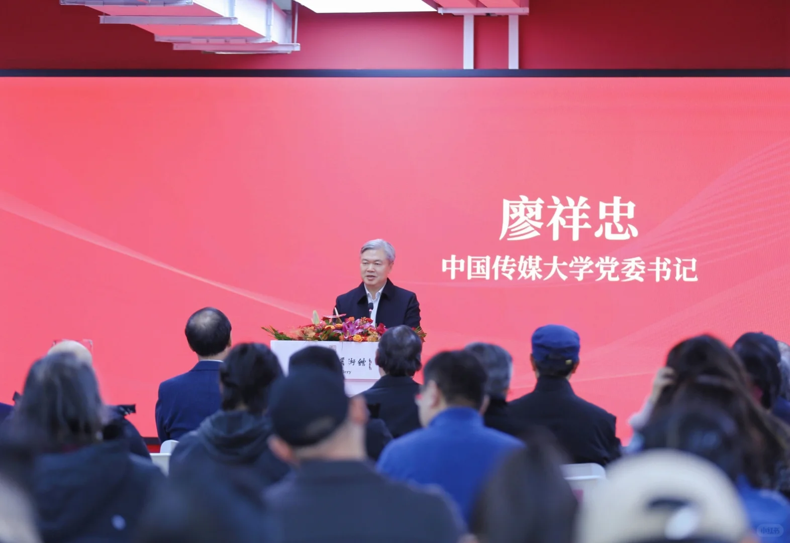 首届中国画博士生作品展