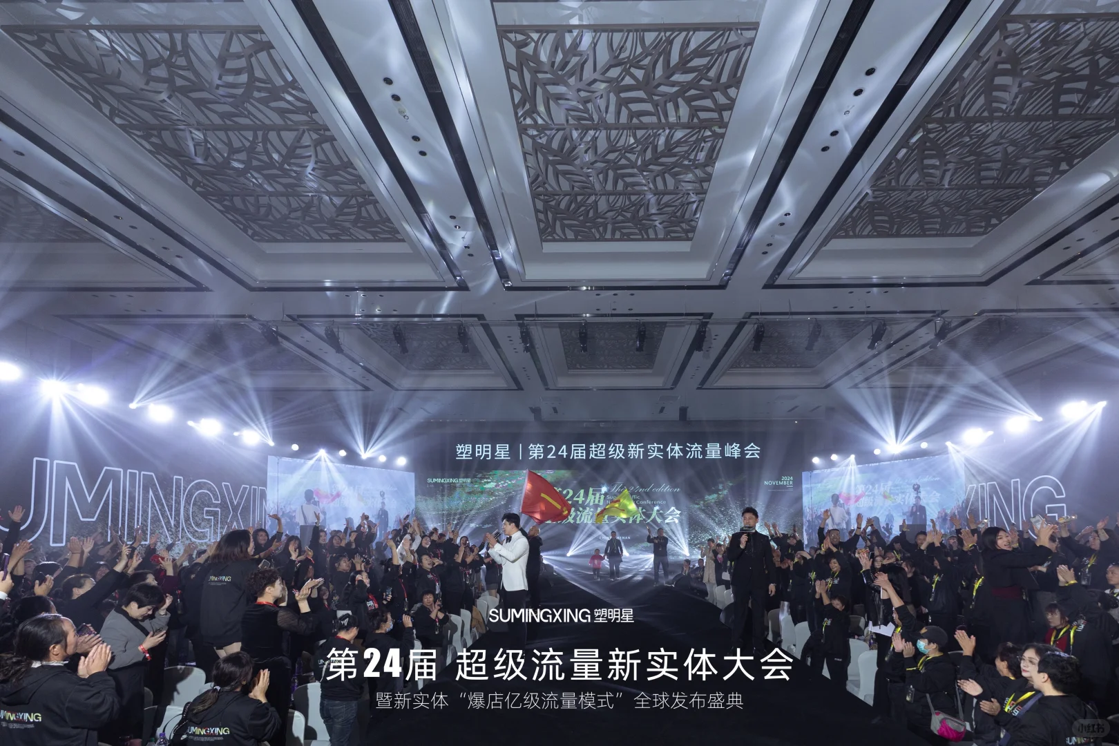 如何策划一场招商会?