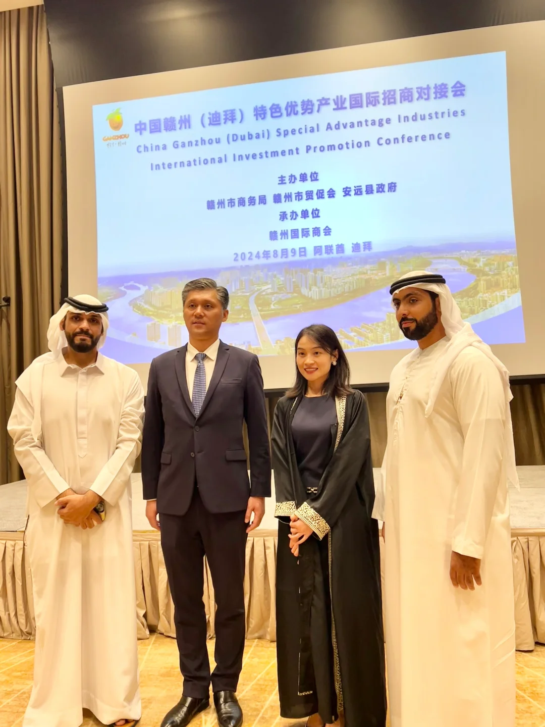 商务对接会|赣州&迪拜