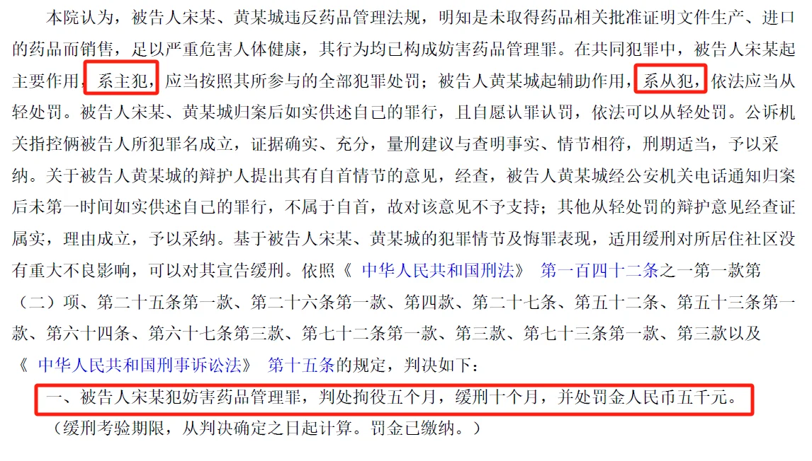 医美员工采购肉毒,判刑4个月,罚金4000元