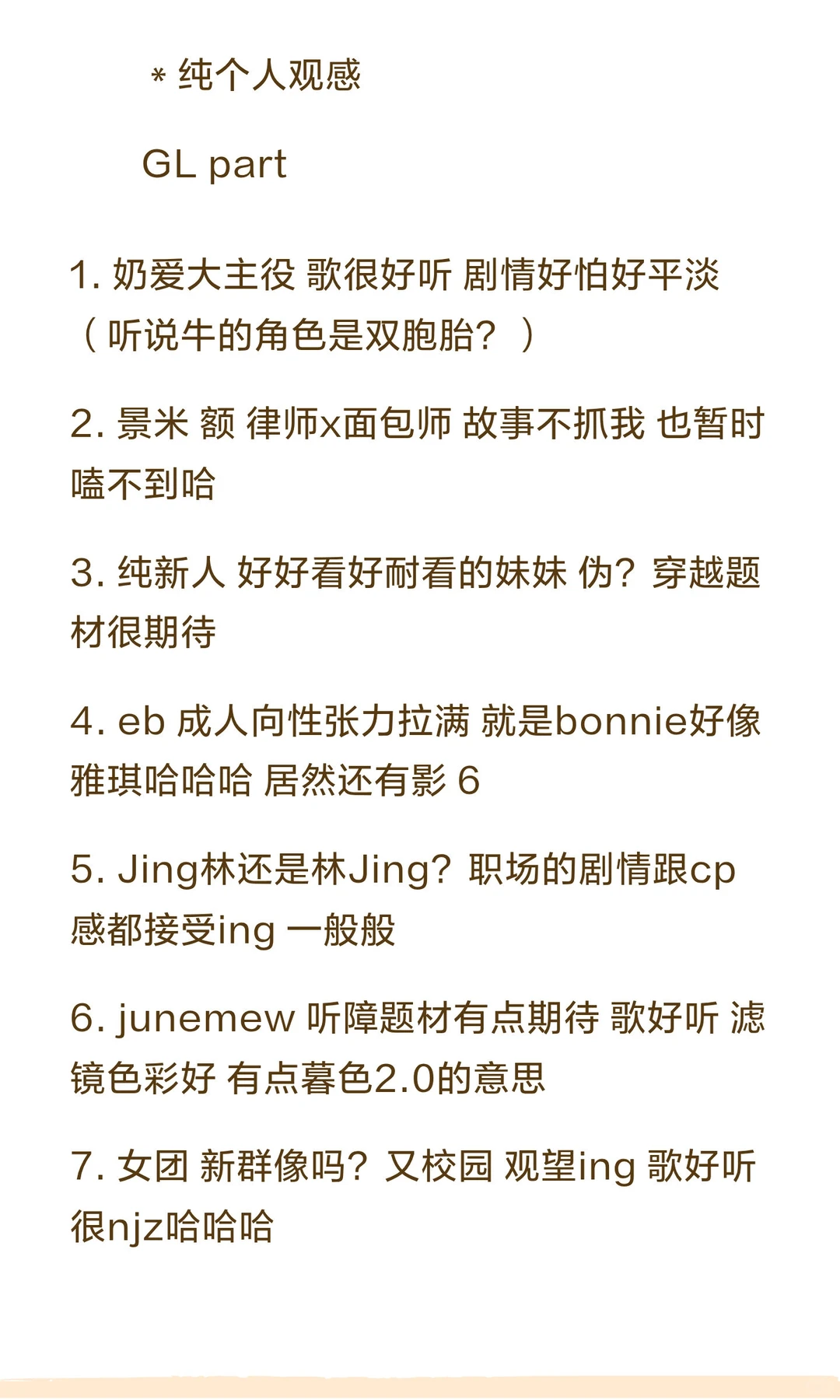 GMM推介会2026大饼一览