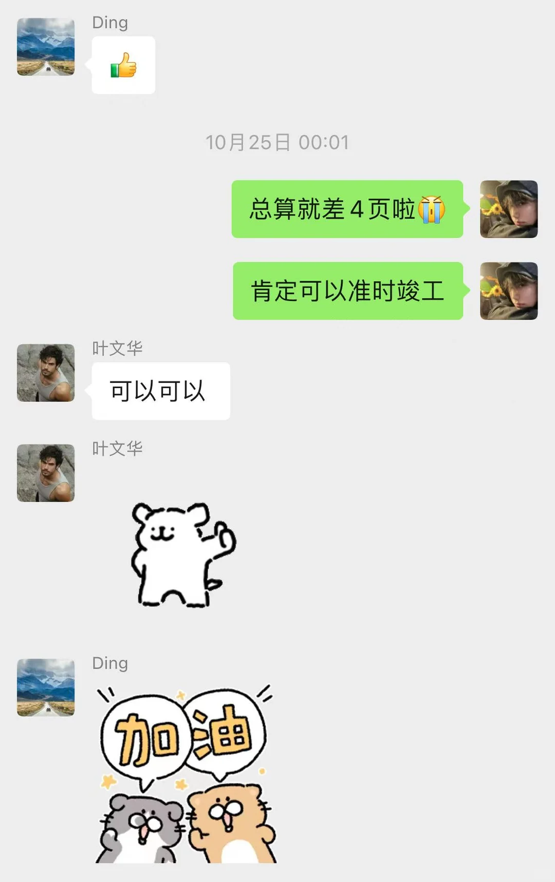 蒙牛商赛TOP20｜NightWell的独门晋级秘籍