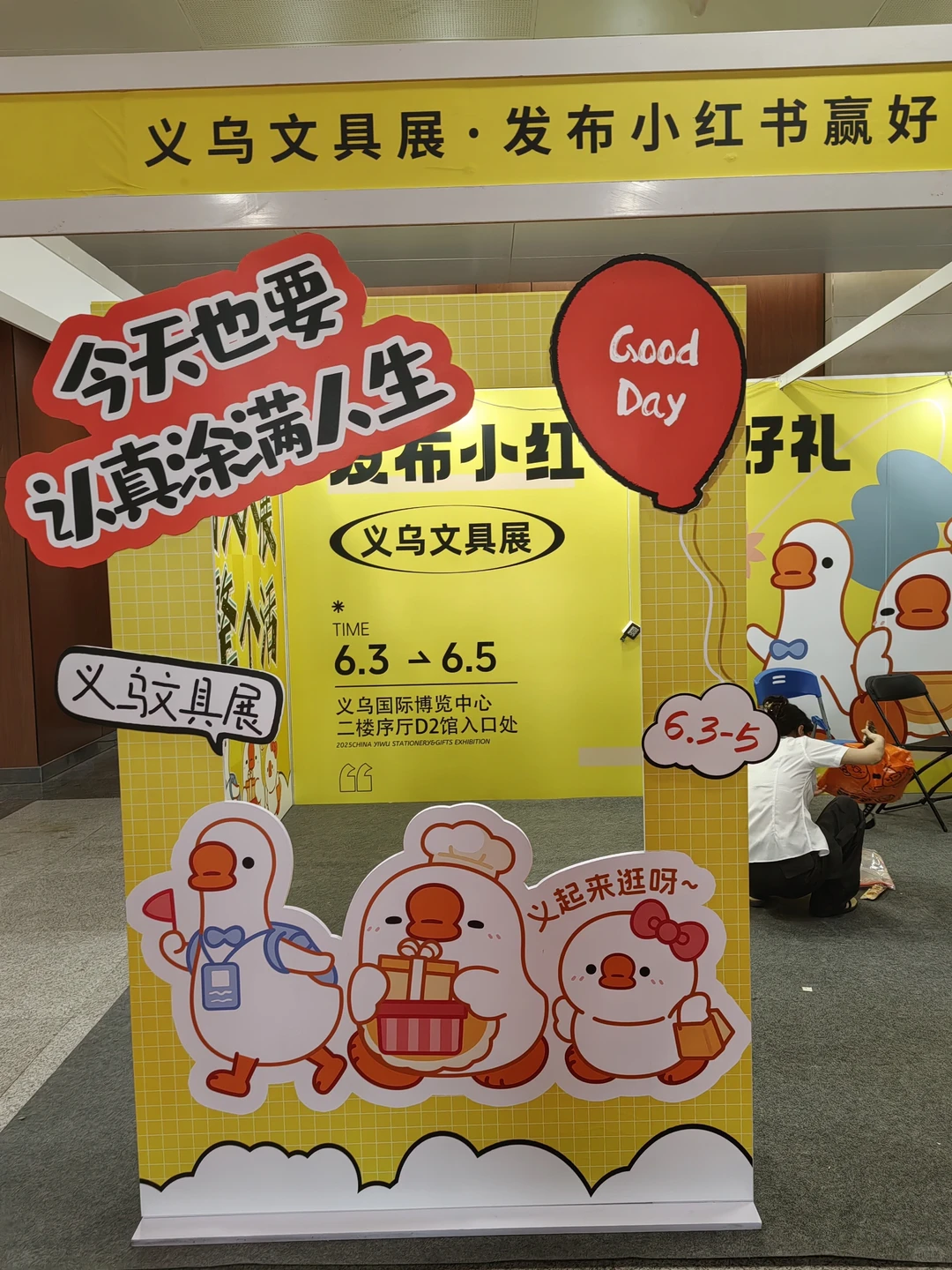 义乌文具展#义乌小商品文件，#不同义乌生活