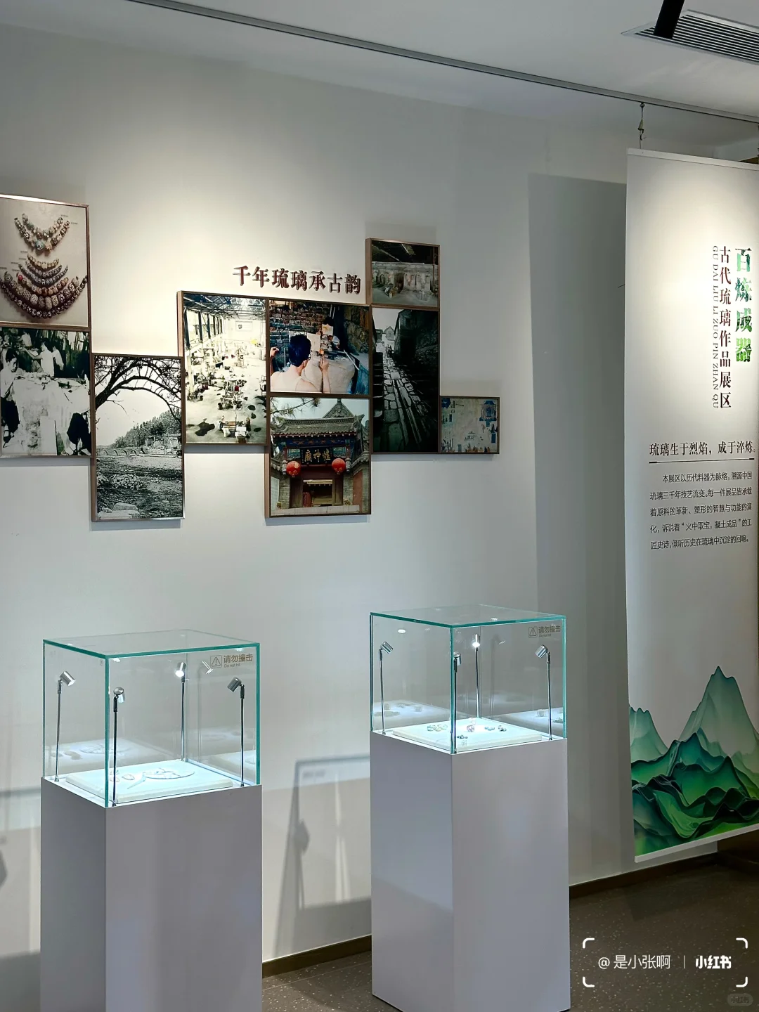 来济南…千万不要错过山东琉璃艺术精品展！