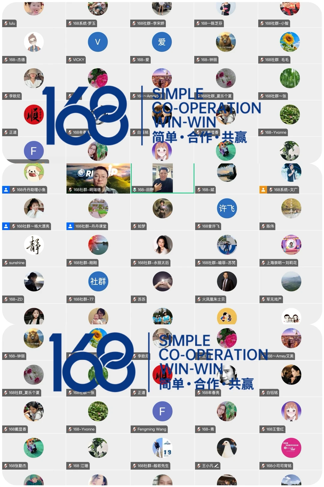 ?168 事业招商会，共赴成长之约