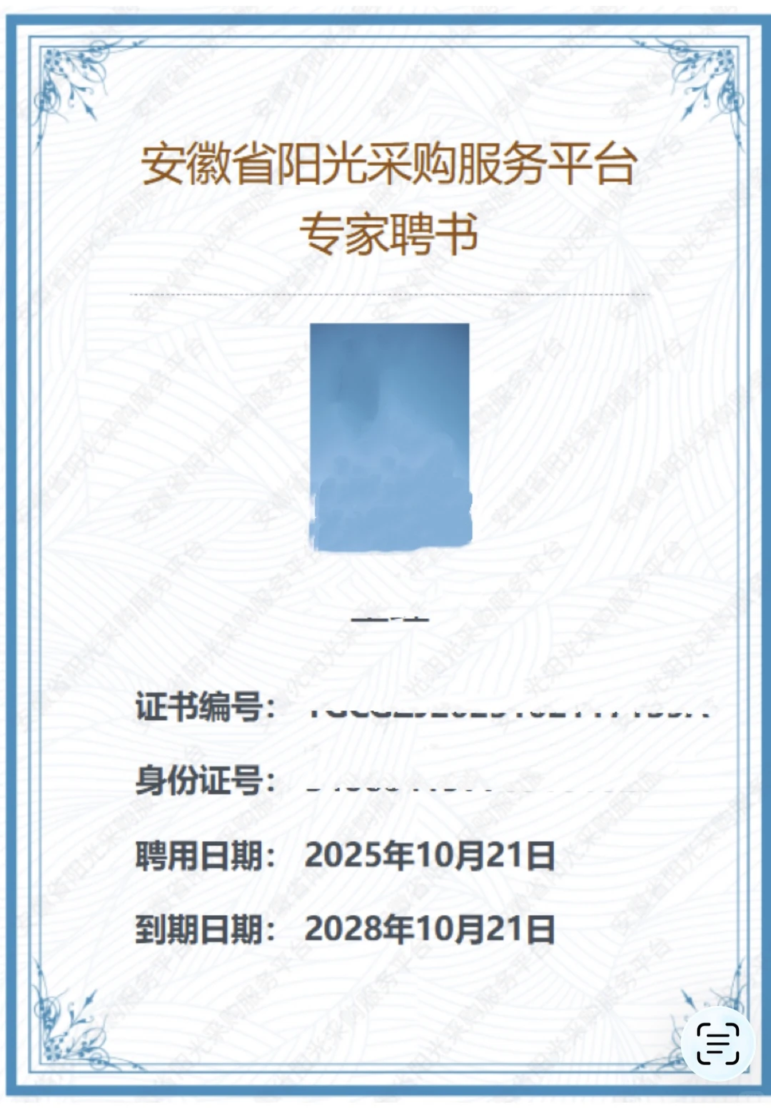 成功上岸安徽省阳光采购专家啦✨ 超全流程