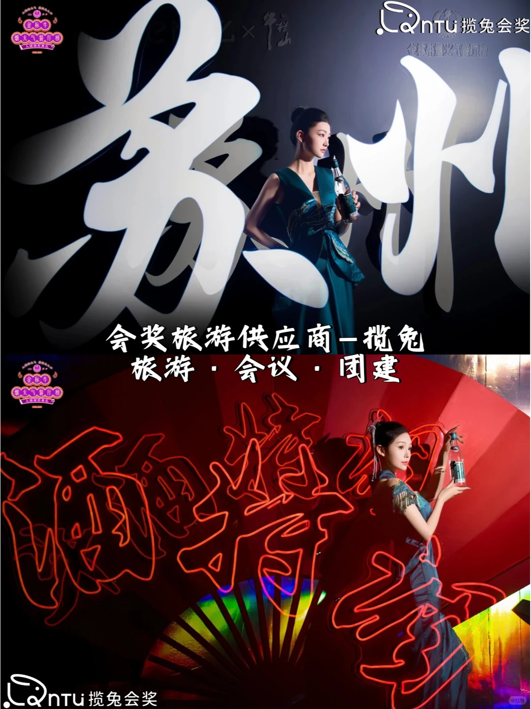 企业年中活动策划 | 招商发布会奖励攻略