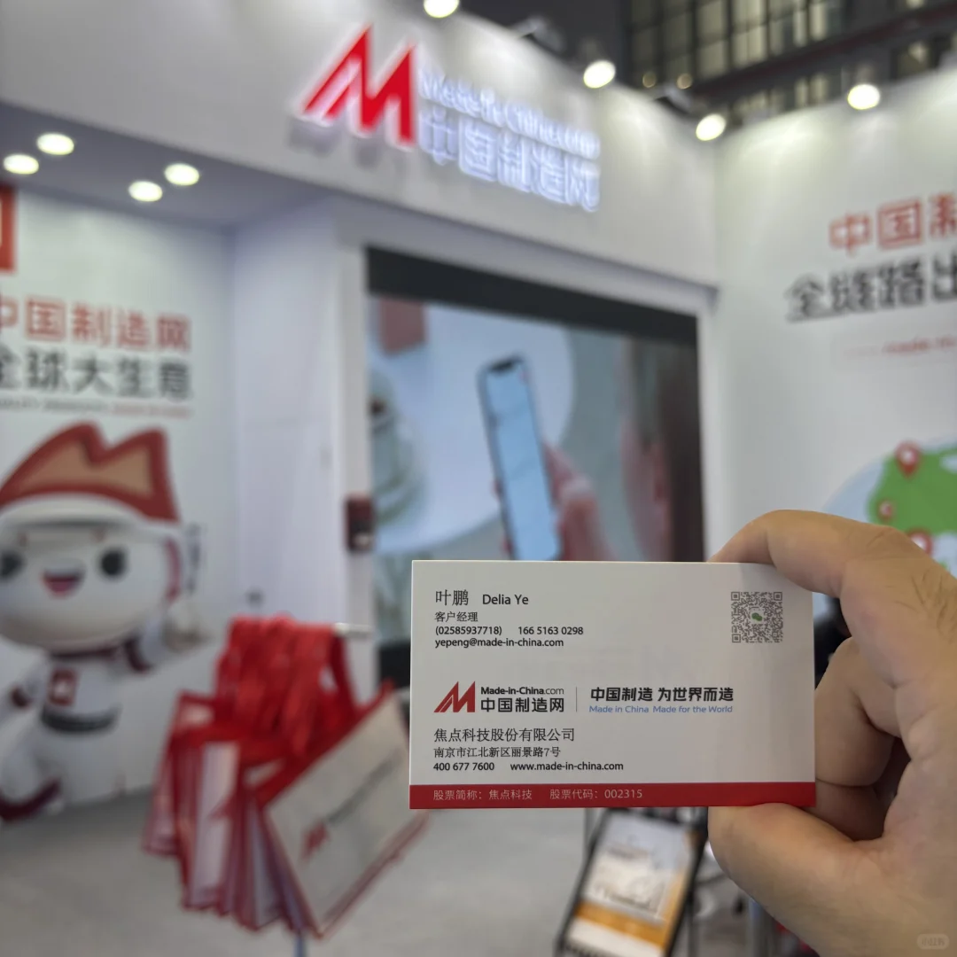 中国制造网在上海汽配展现场