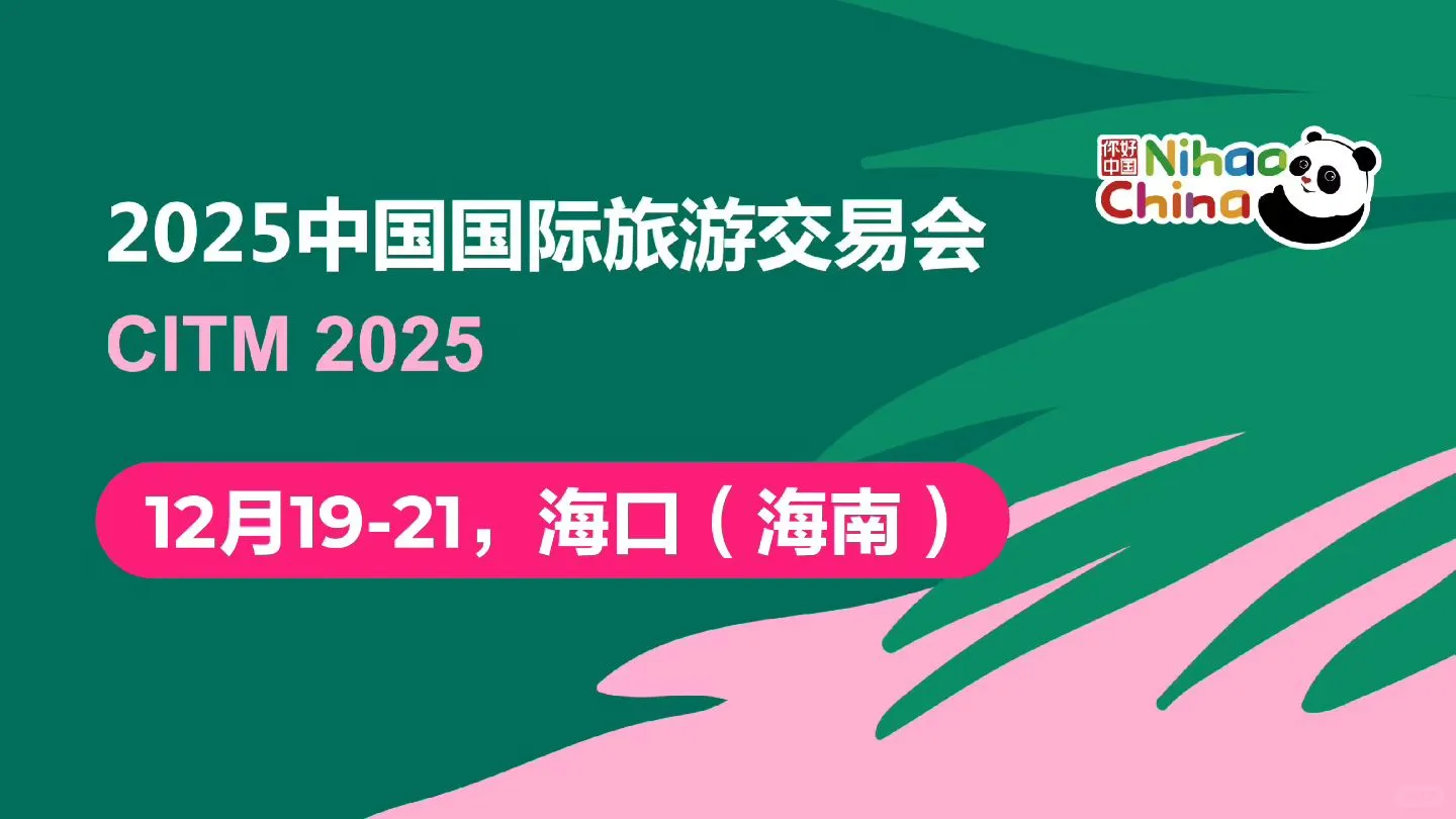 入境旅游热 新趋势