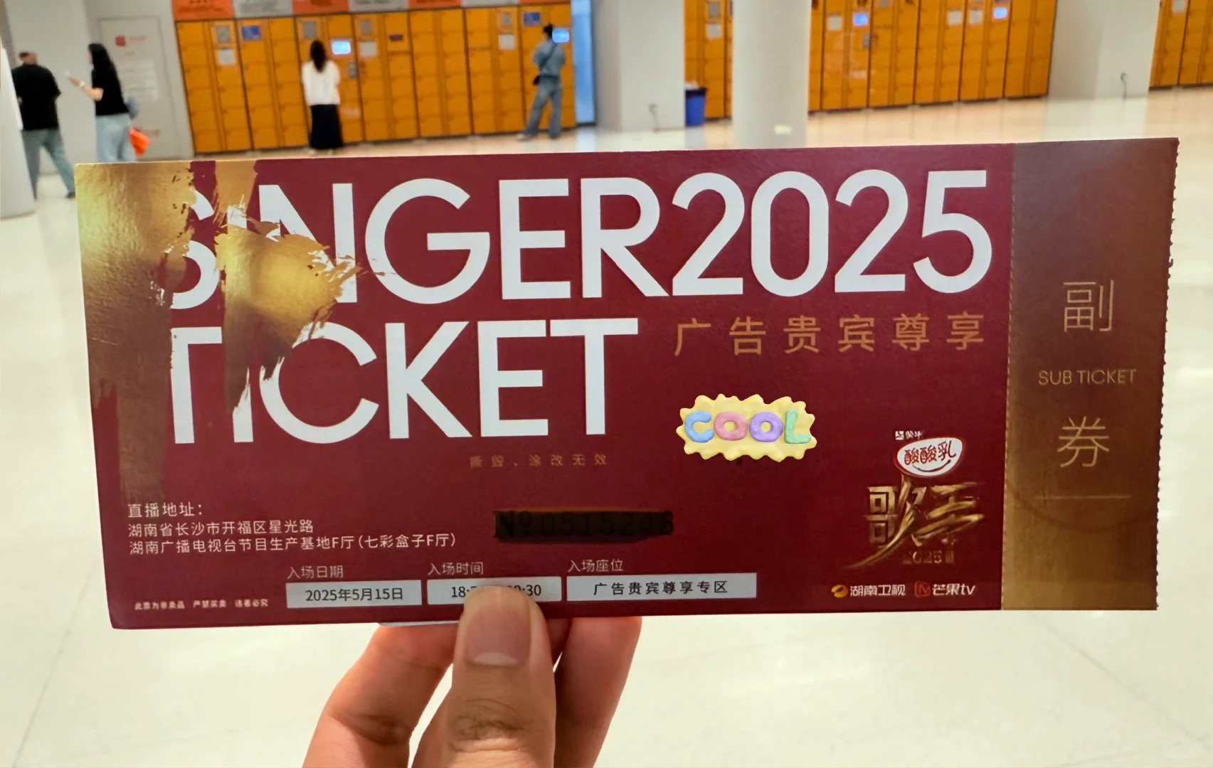 见王鹤棣？提前看《歌手》？芒果招商会PLOG！