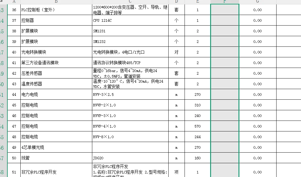 采购离心泵，机组，镀锌钢管，法兰，配电箱