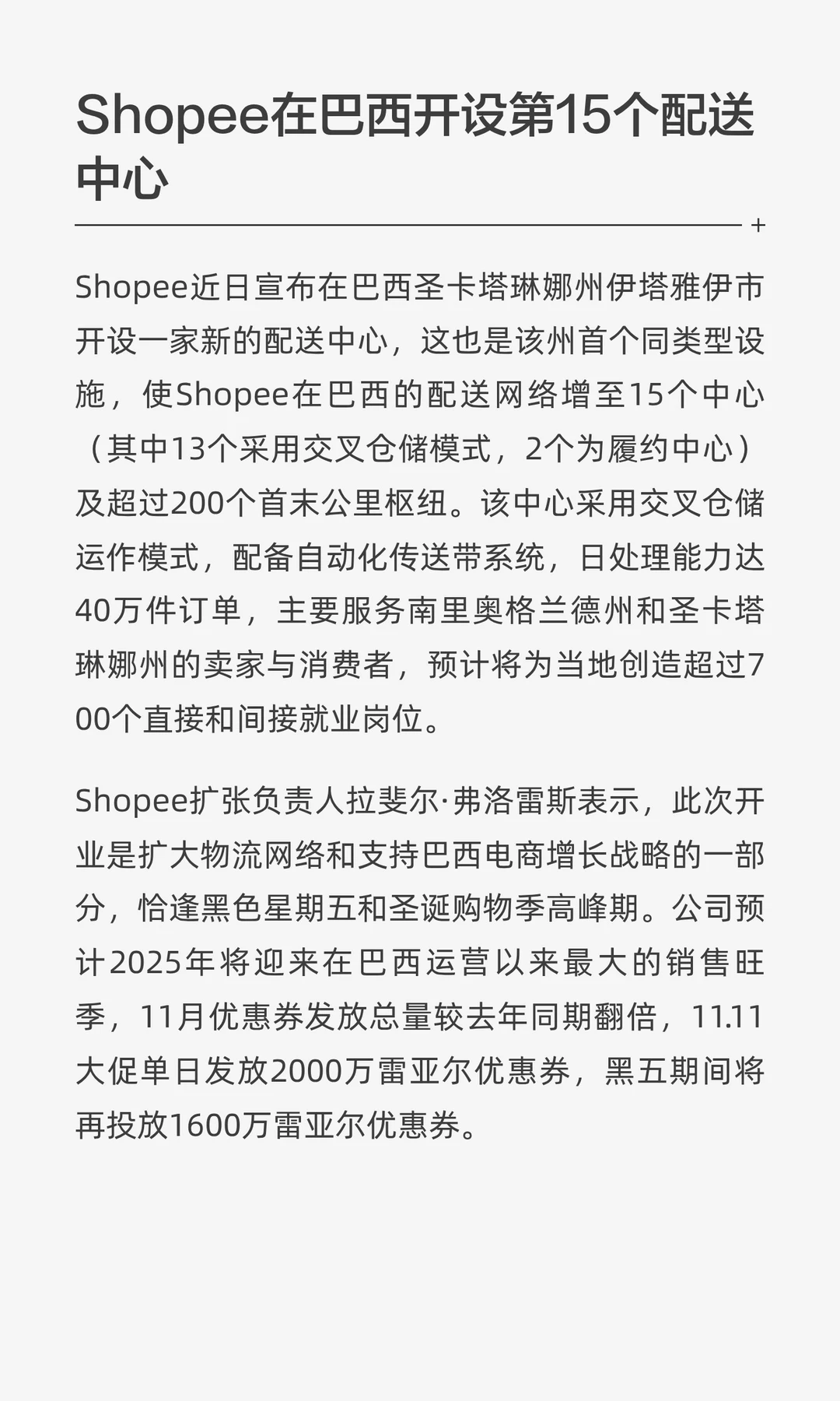 11月27日-跨境动态