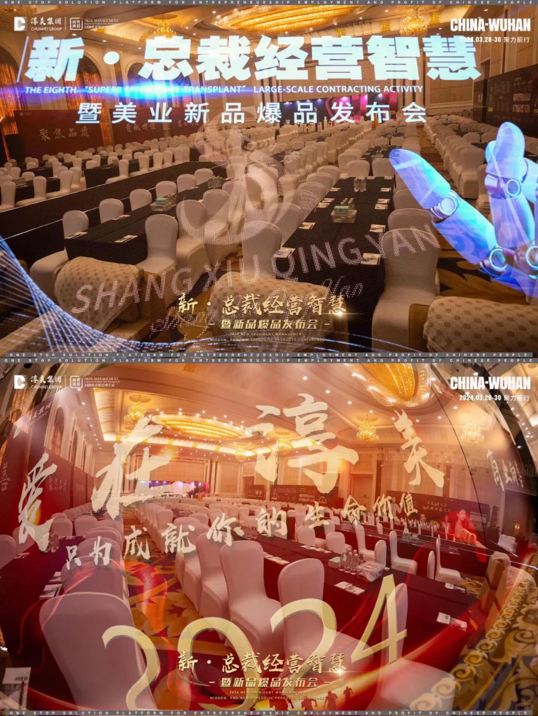 品牌方必看⚠招商会议怎么开zui有效❗