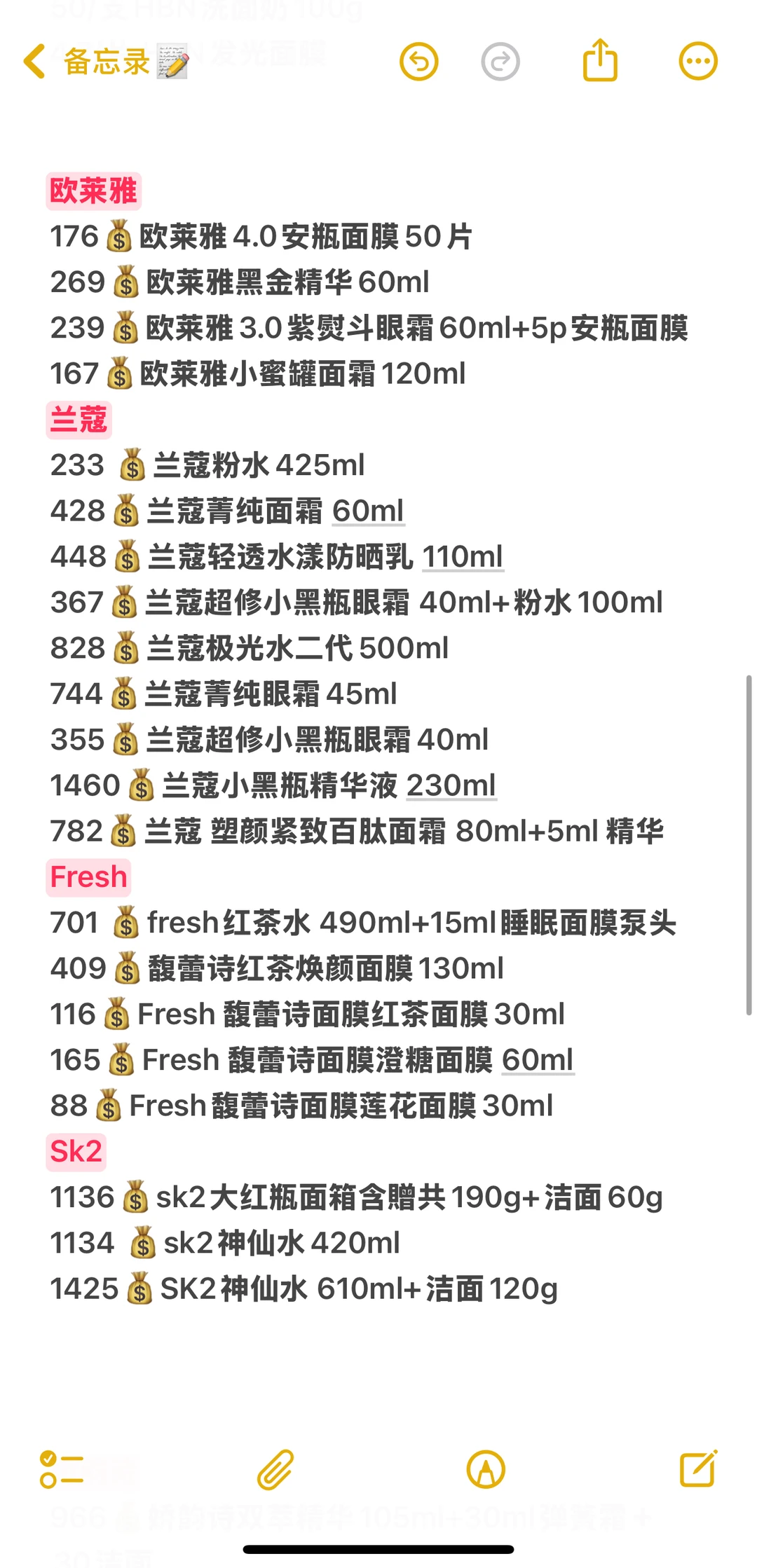 双十二护肤品预告～