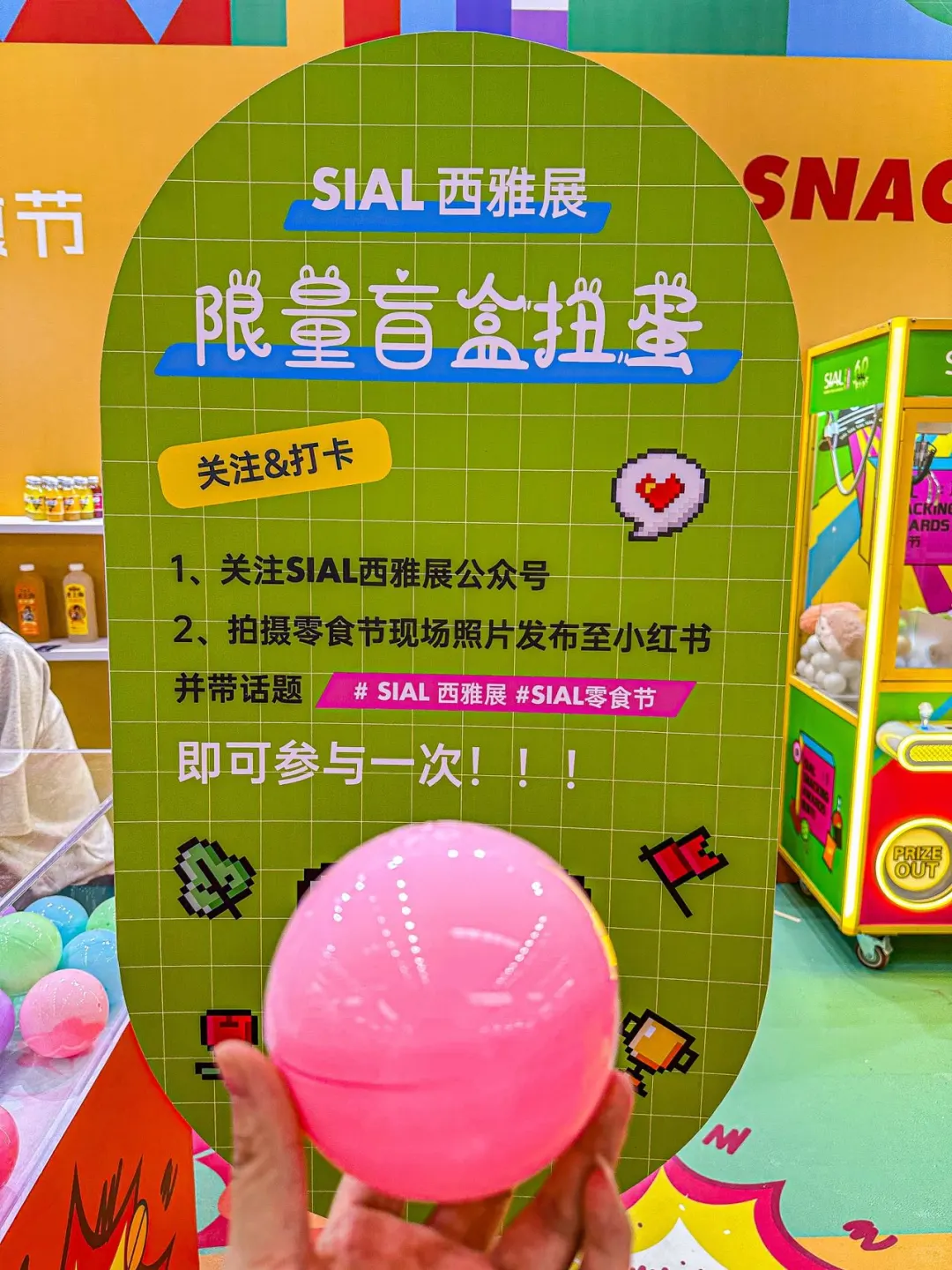 2025年零食展！！试吃吃到扶墙出！！！