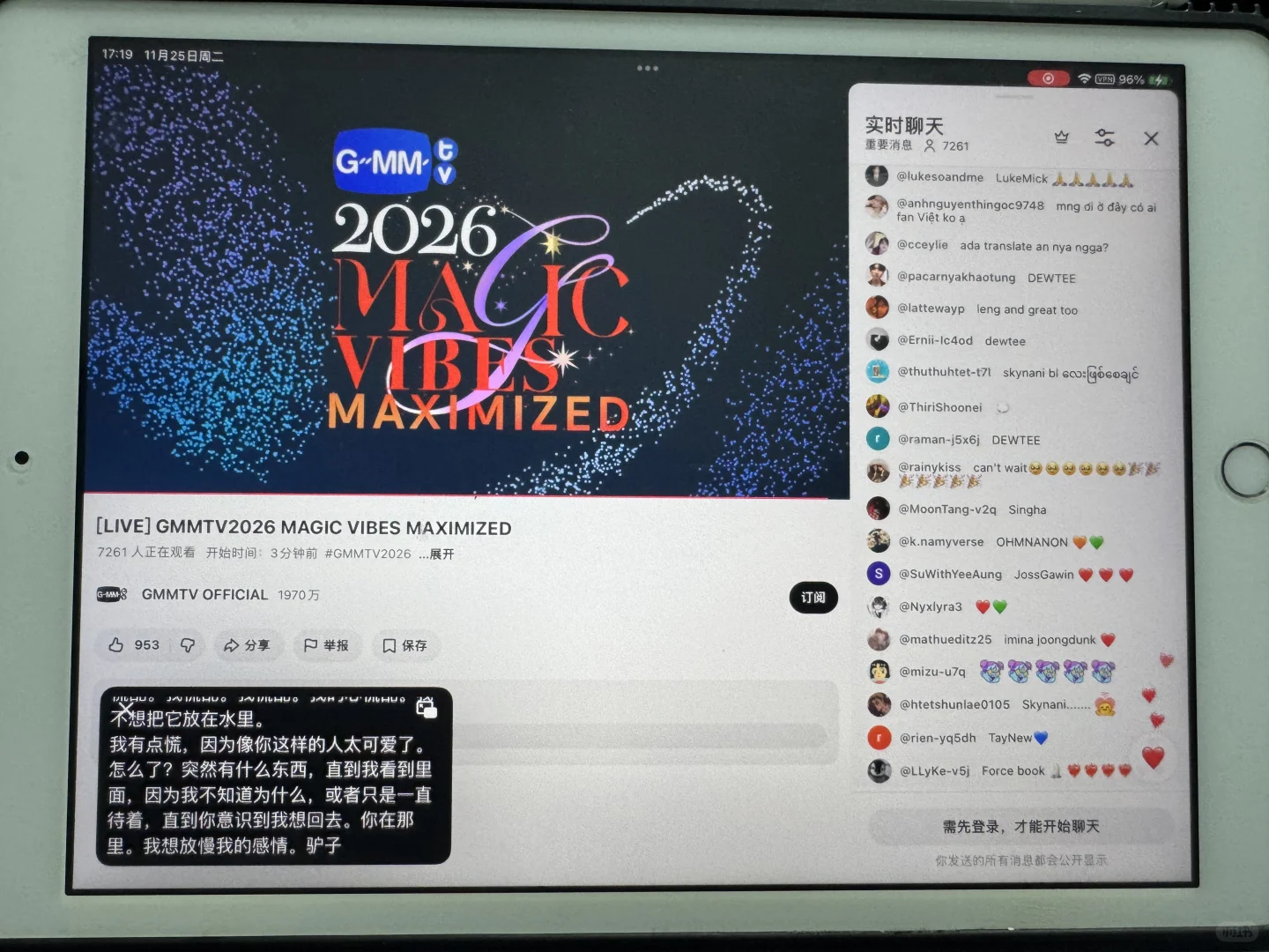 2026gmm推介会