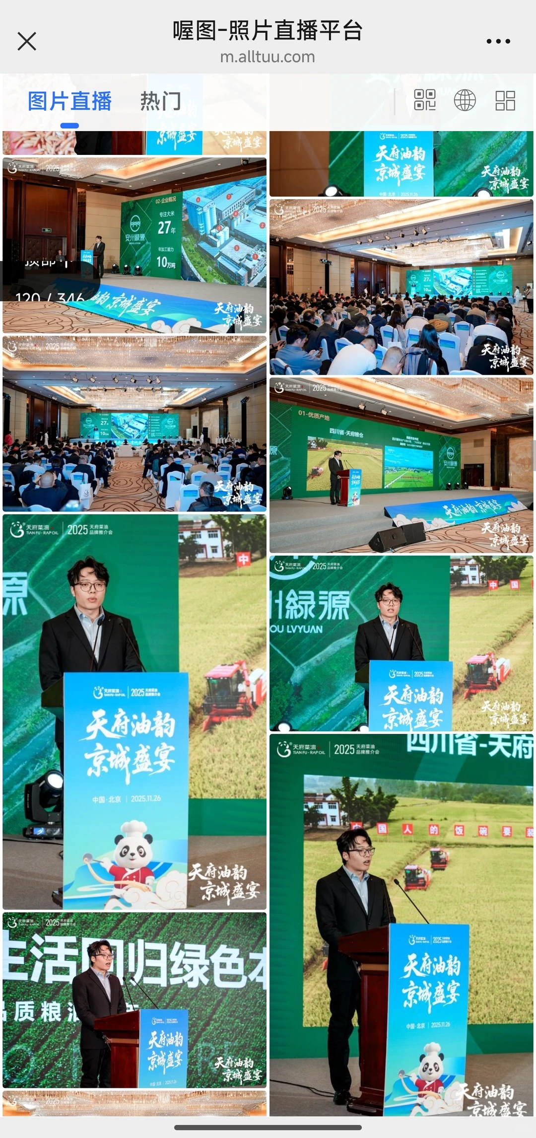 天府菜油推介会-北京站 多机位拍摄结束?