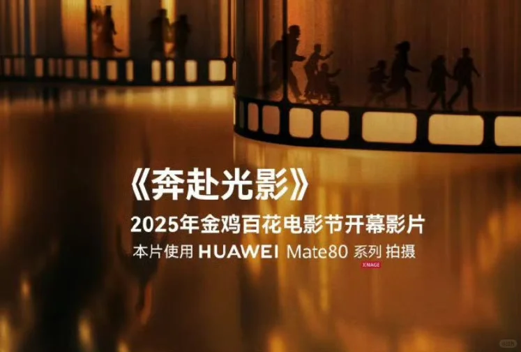 华为Mate 80系列发布倒计时！